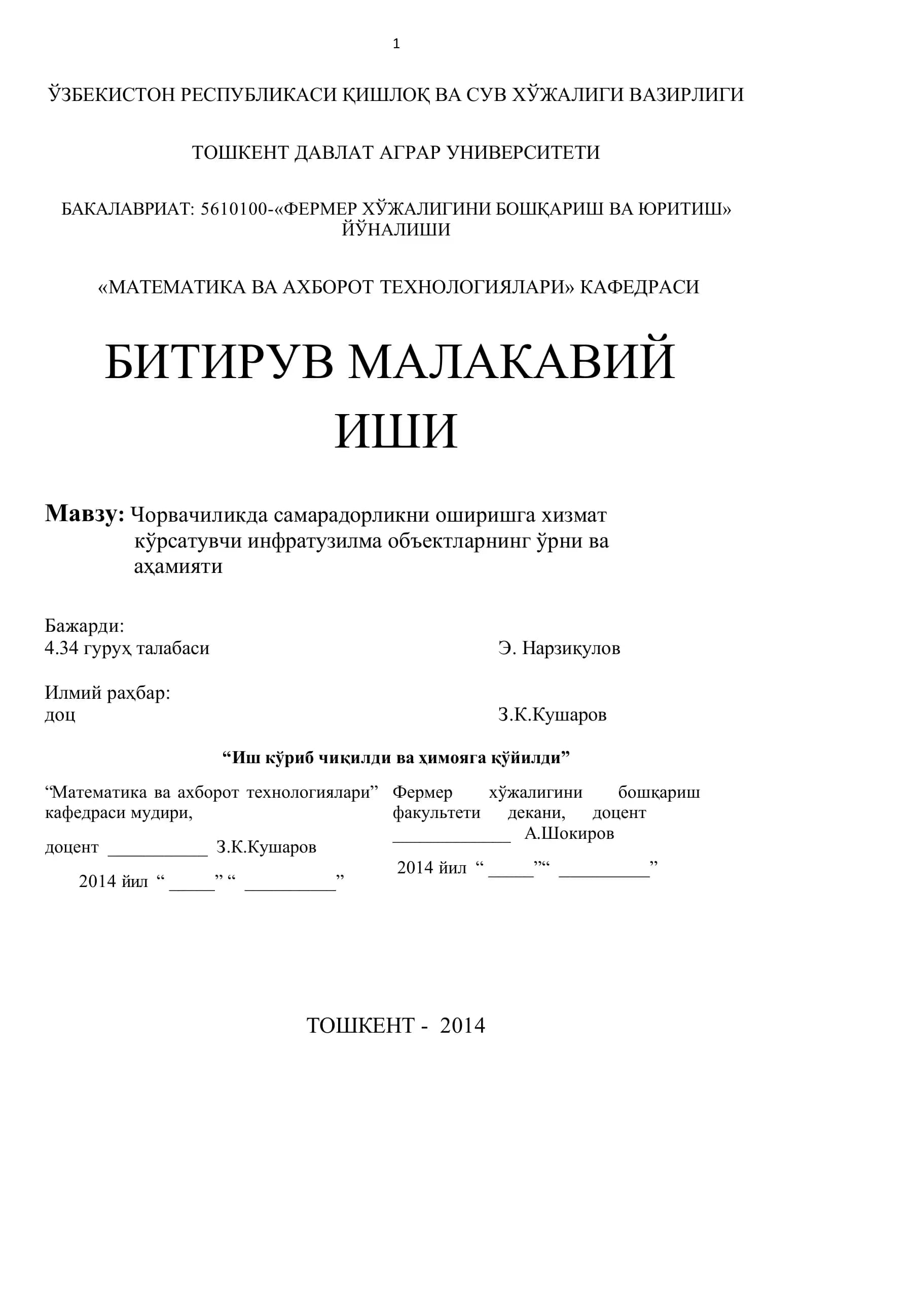 Чорвачиликда самарадорликни оширишга хизмат кўрсатувчи инфратузилма объектларнинг ўрни ва аҳамияти