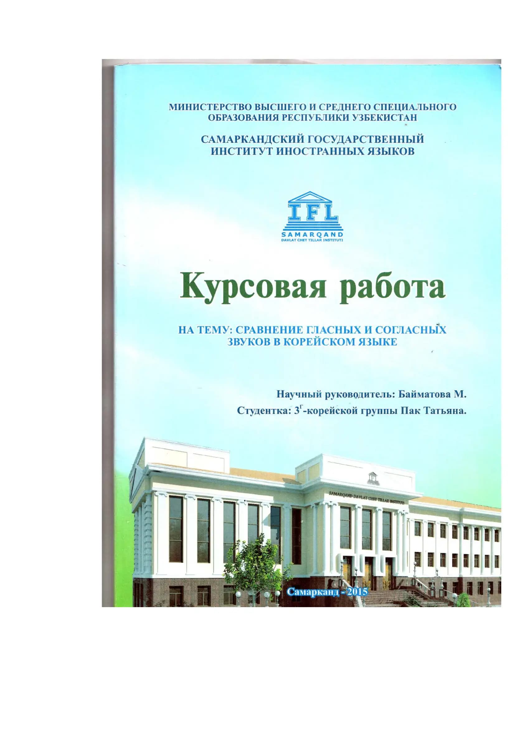 Грамматика и методы обучения