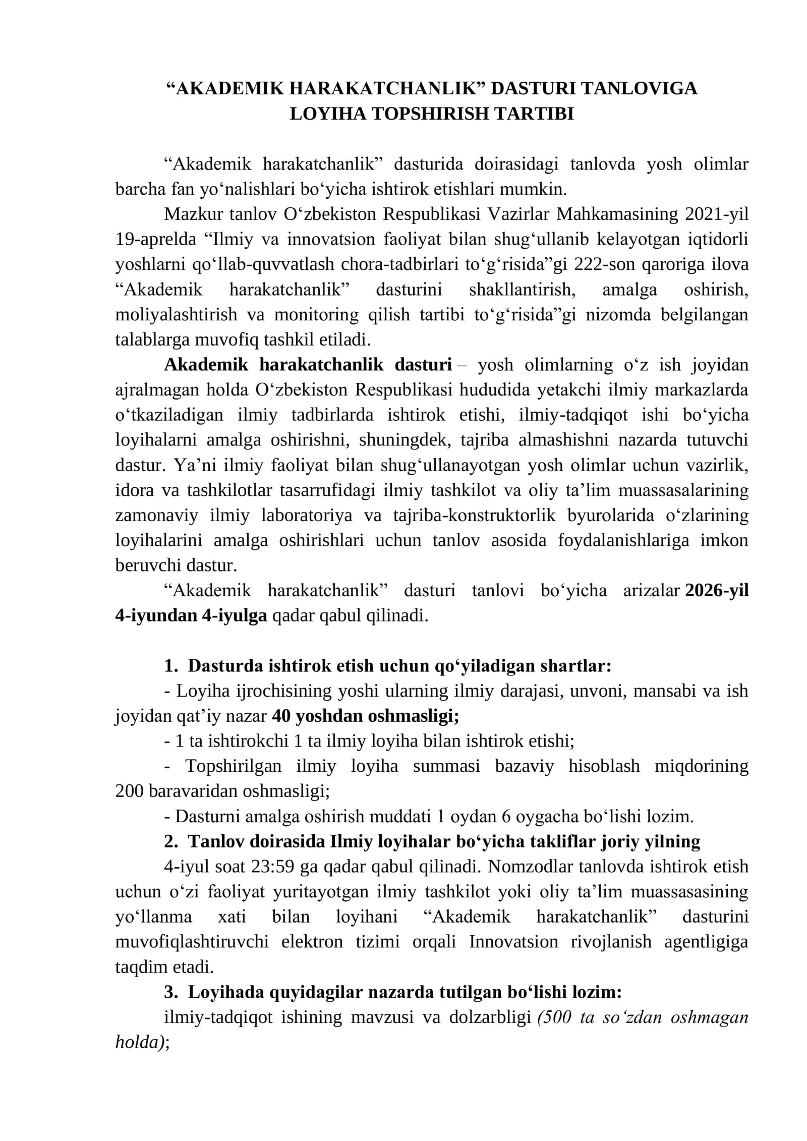 Akademik Harakatchanlik Dasturi Tanlovi