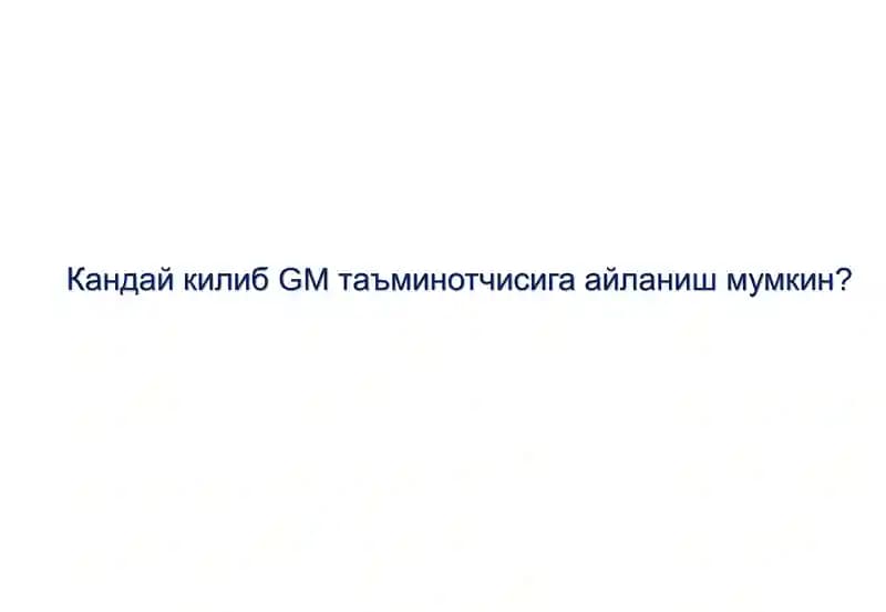 Жорий маҳсулот жараён назорати аудити (PCP audit)