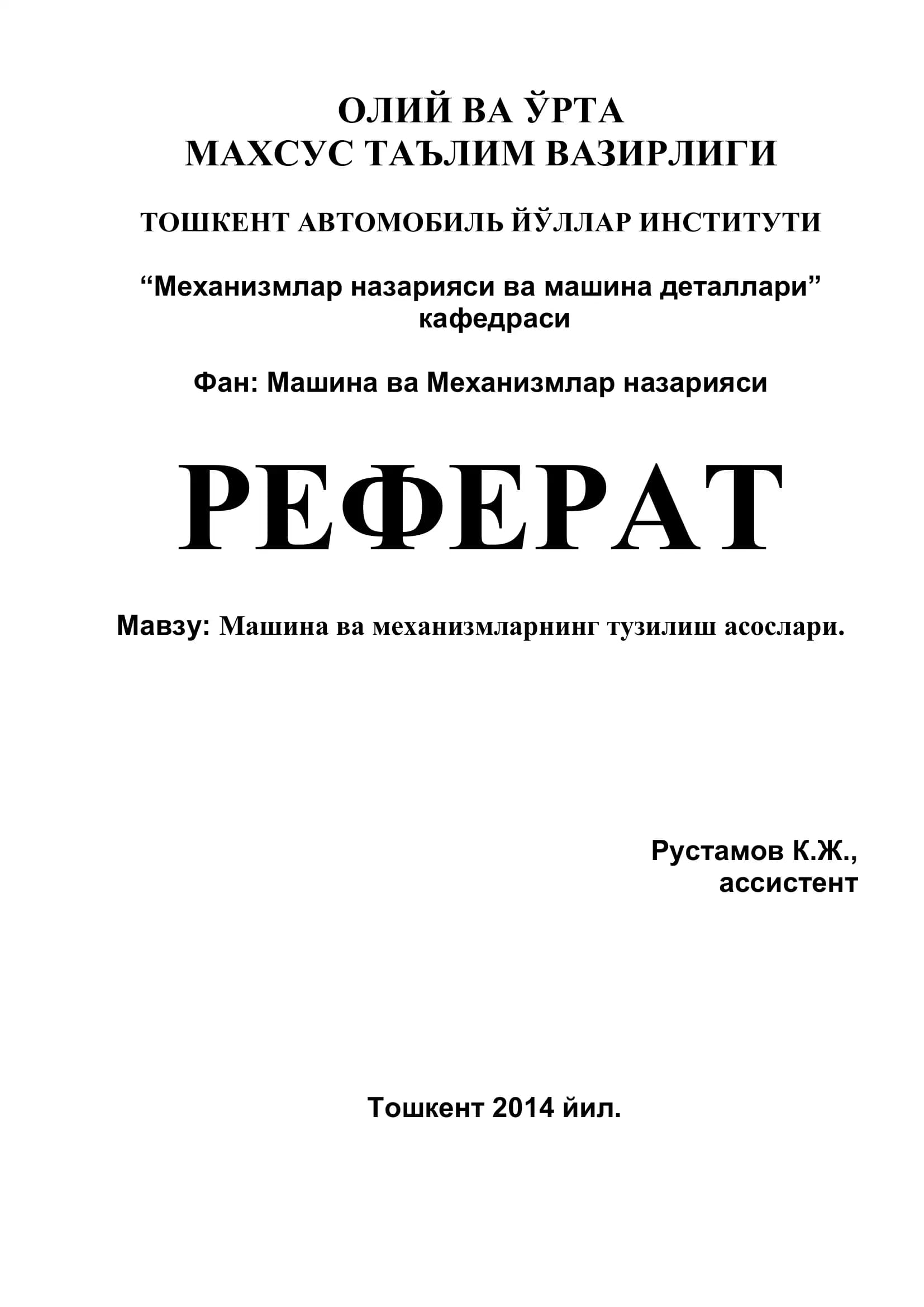 Машина ва мeханизмларнинг тузилиш асoслари