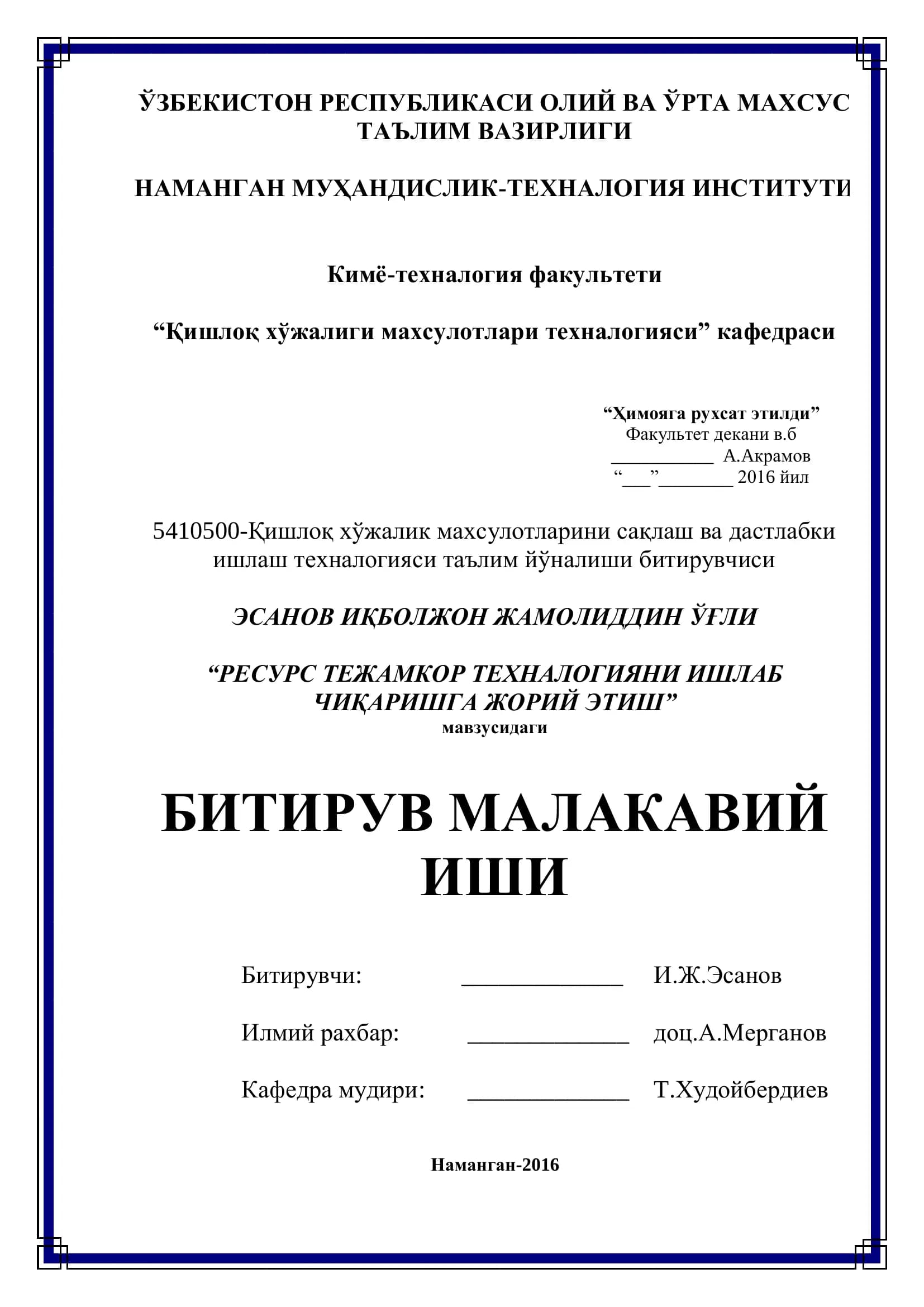 РЕСУРС ТЕЖАМКОР ТЕХНОЛОГИЯНИ ИШЛАБ ЧИҚАРИШГА ЖОРИЙ ЭТИШ