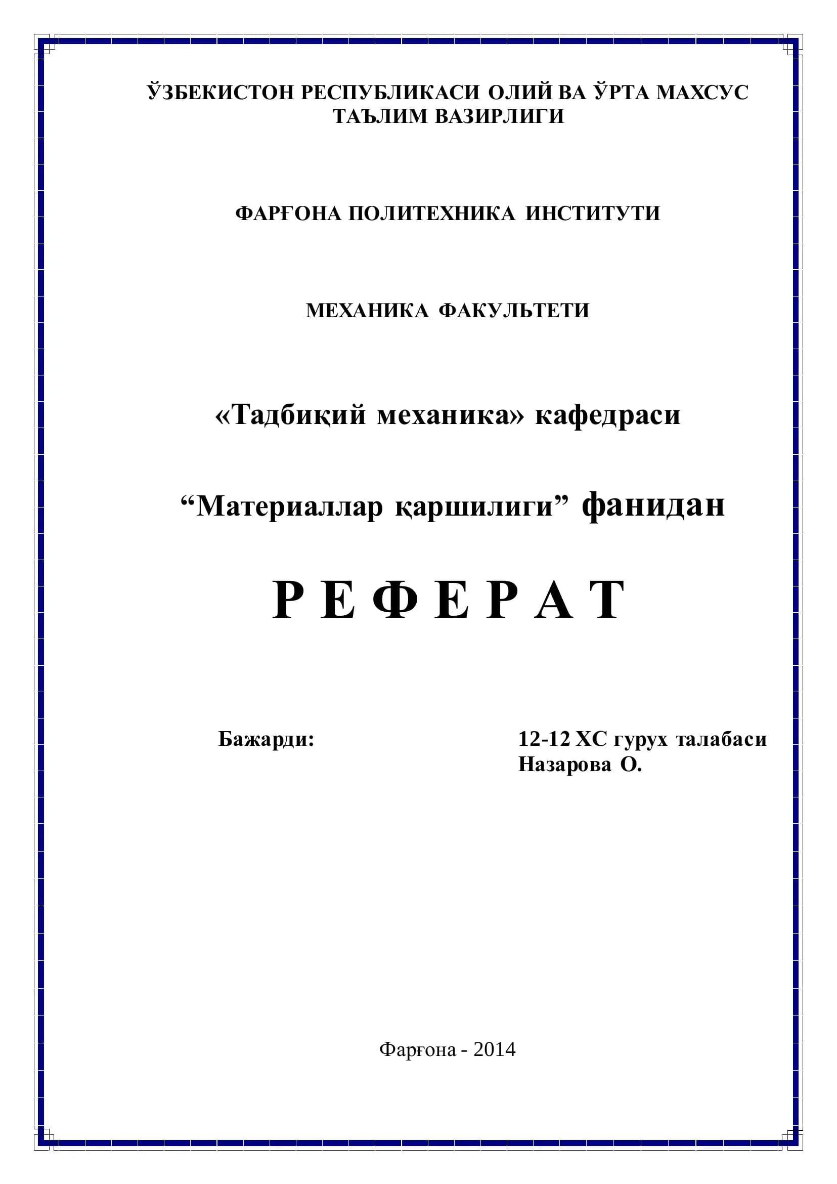 Мураккаб қаршилик