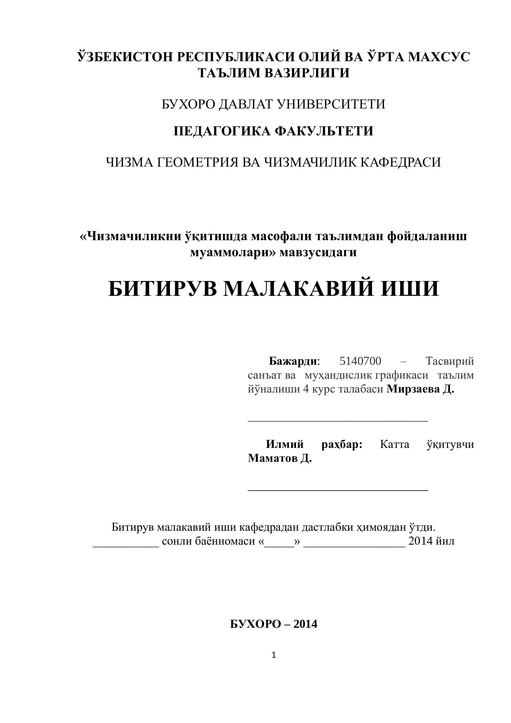 Чизмачиликни ўқитишда масофали таълимдан фойдаланиш муаммолари