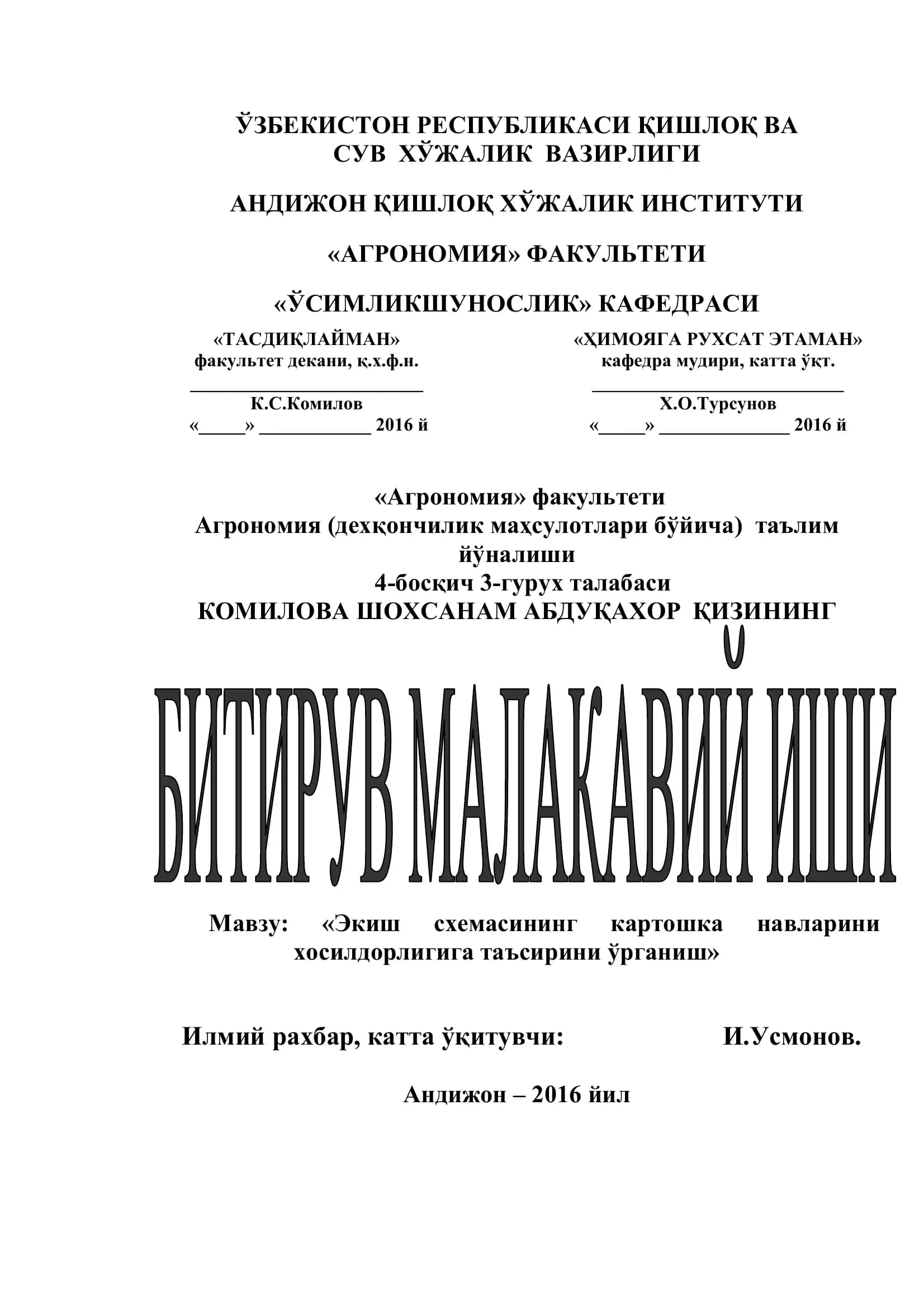 Экиш схемасининг картошка навларини хосилдорлигига таъсирини ўрганиш