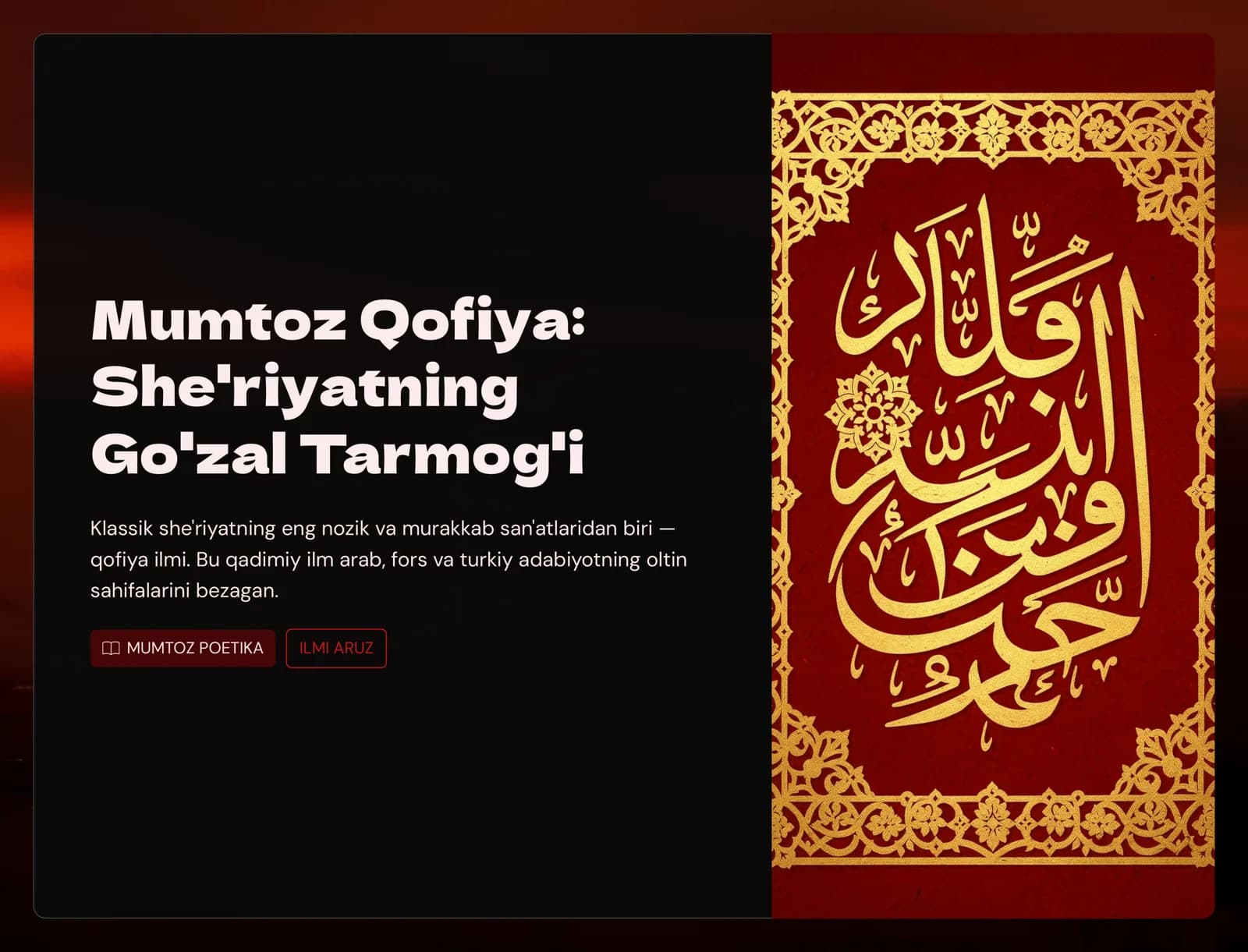 Mumtoz Qofiya