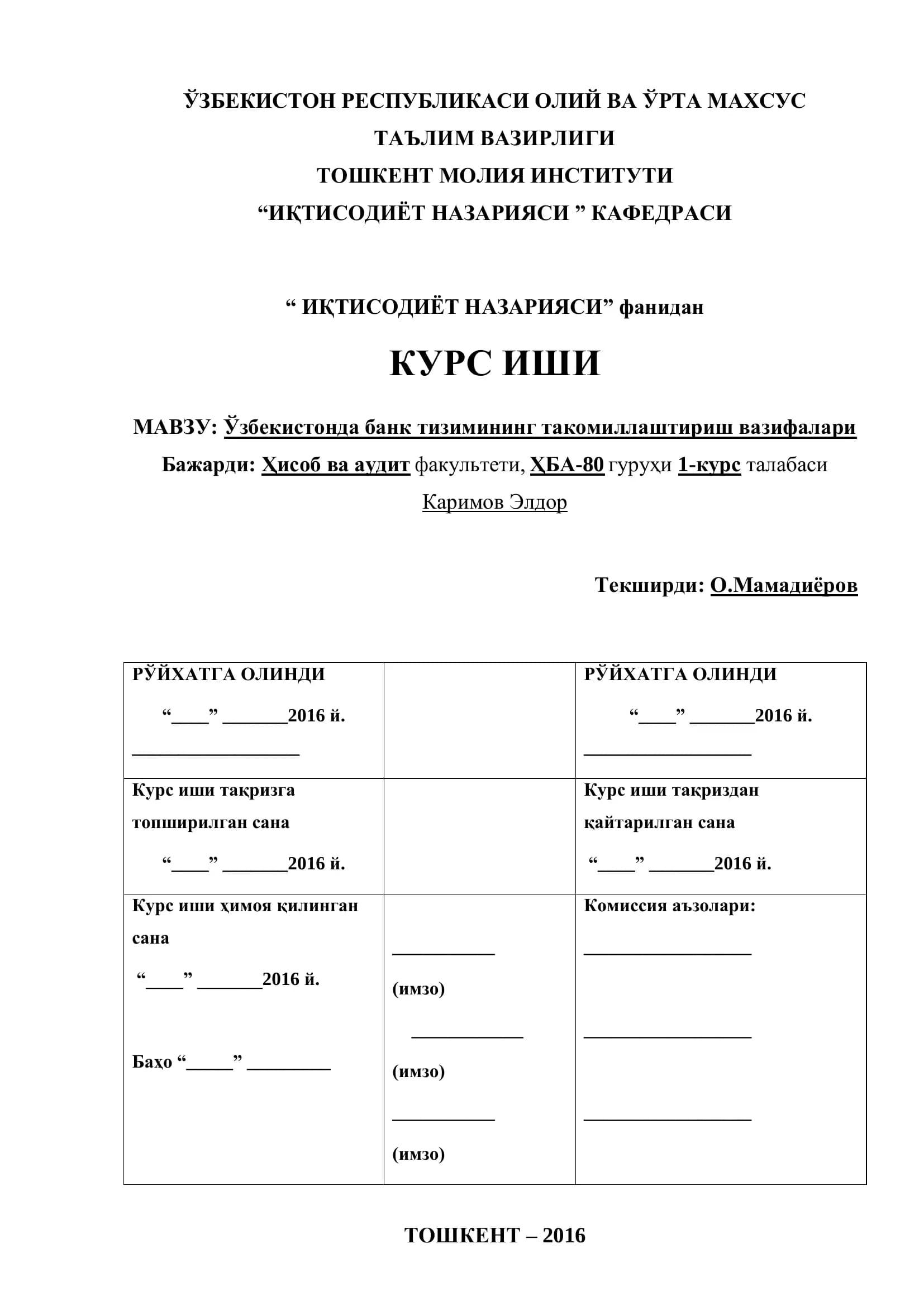 Ўзбекистонда банк тизимининг такомиллаштириш вазифалари