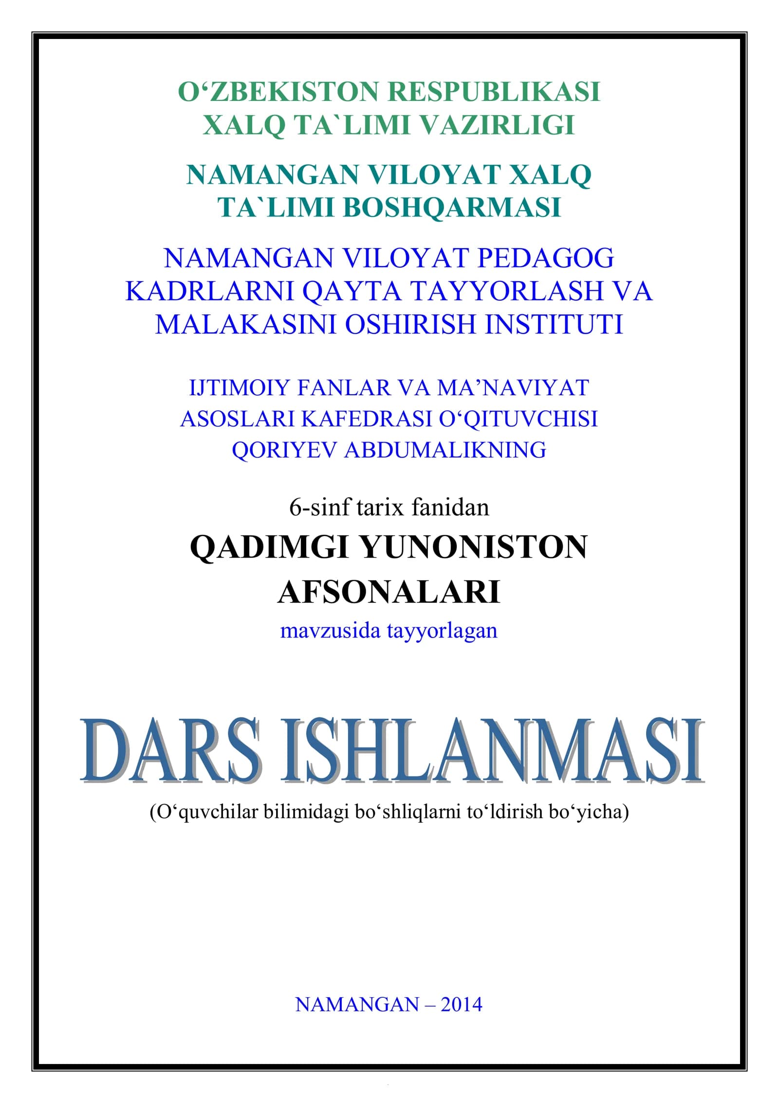 QADIMGI YUNONISTON AFSONALARI