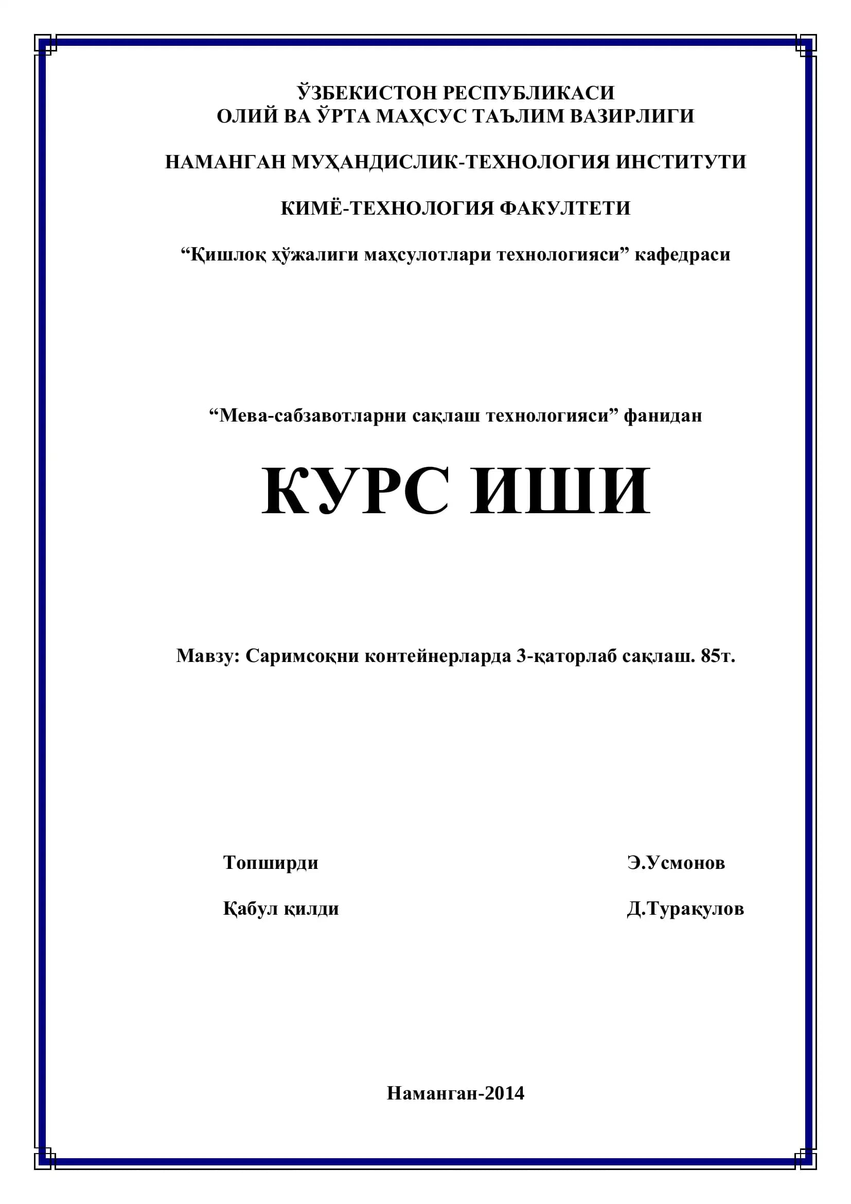 Саримсоқни контейнерларда 3-қаторлаб сақлаш. 85т