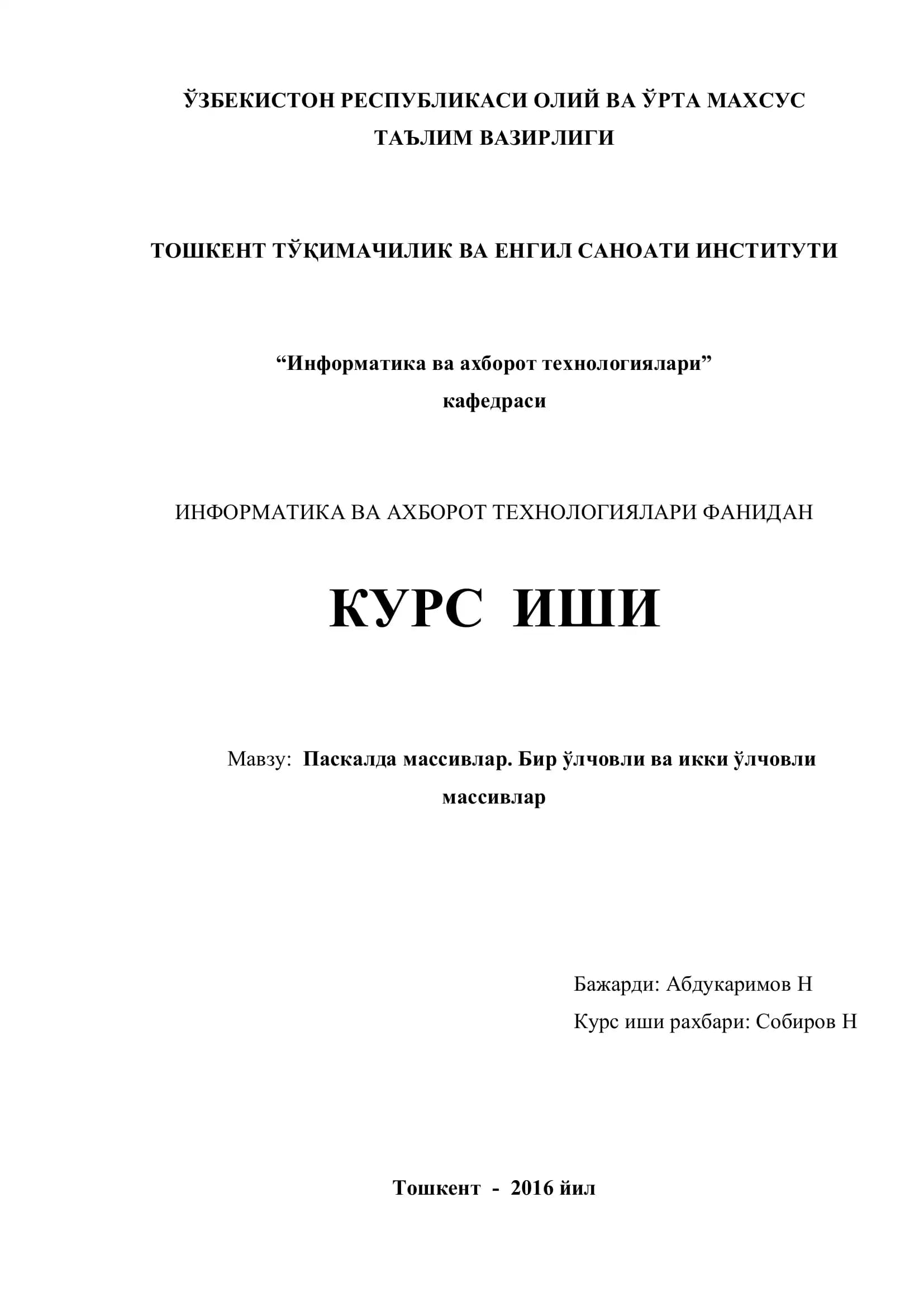 Паскалда массивлар. Бир ўлчовли ва икки ўлчовли массивлар