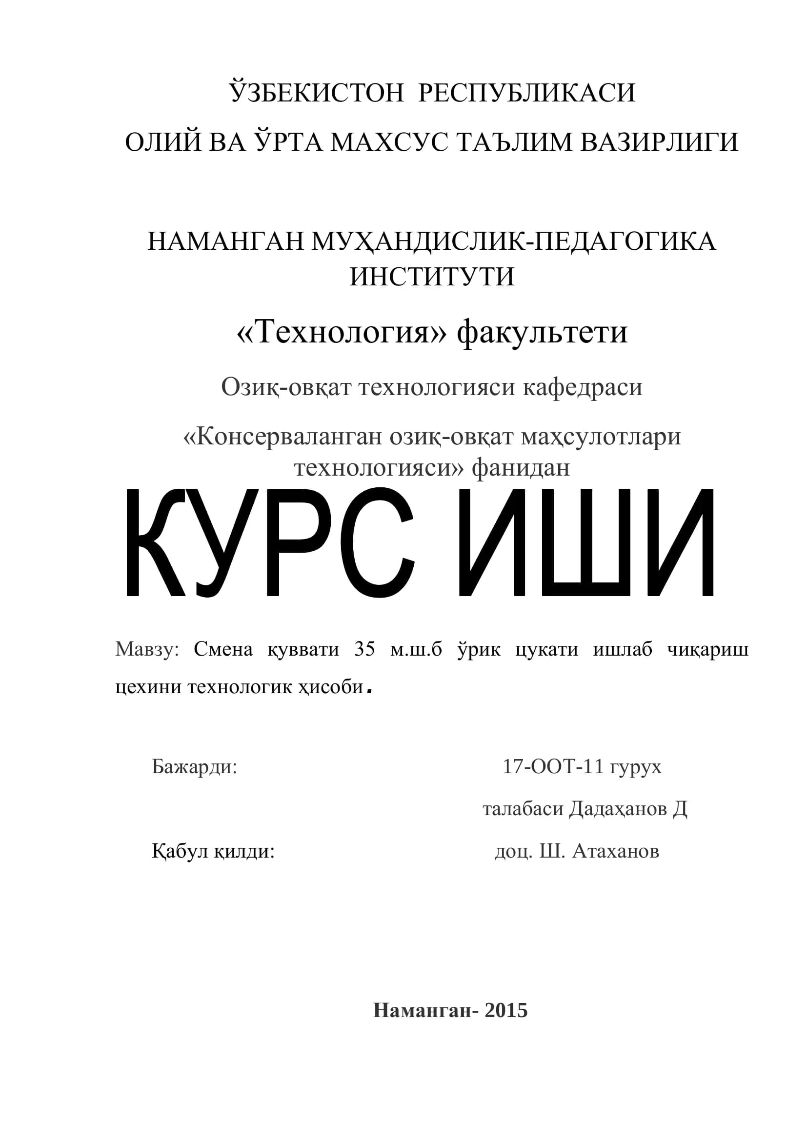 Смена қуввати 35 м.ш.б ўрик цукати ишлаб чиқариш цехини технологик ҳисоби