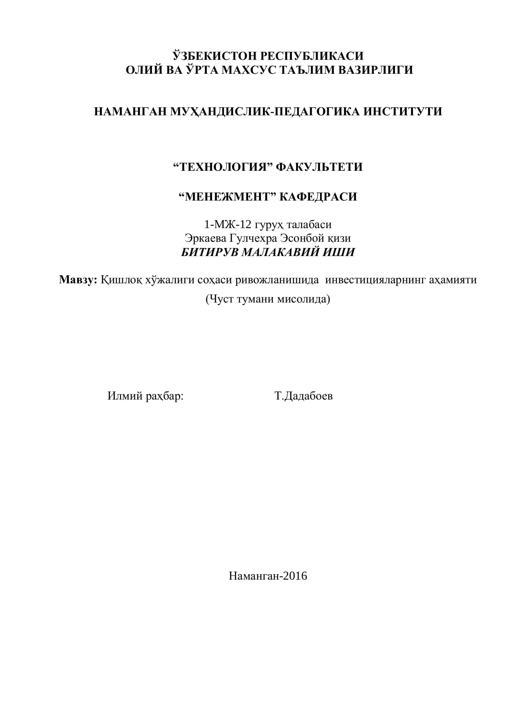 Қишлоқ хўжалиги соҳаси ривожланишида инвестицияларнинг аҳамияти