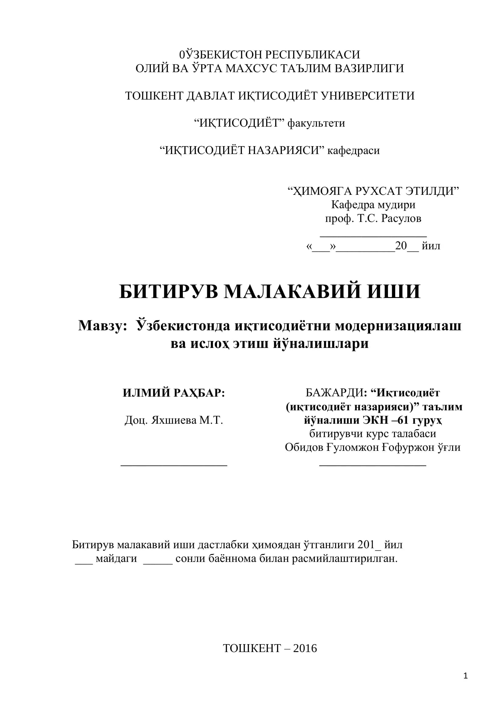 ИҚТИСОДИЁТНИ МОДЕРНИЗАЦИЯЛАШ ВА ИСЛОҲ ЭТИШНИНГ НАЗАРИЙ - УСЛУБИЙ АСОСЛАРИ