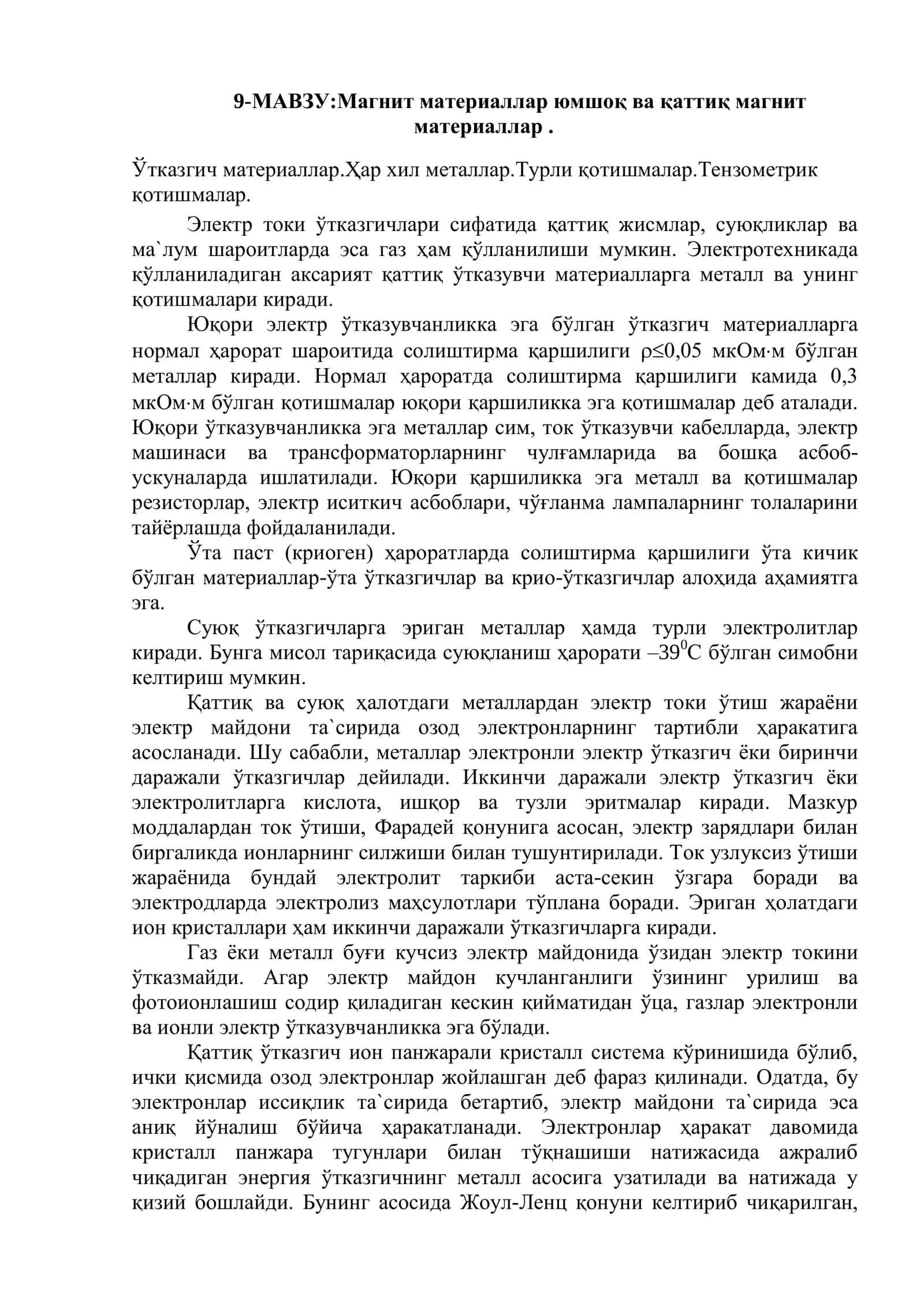 Magnit materiallar yumshoq va qattiq magnit materiallar. Магнит материаллар юмшоқ ва қаттиқ магнит материаллар
