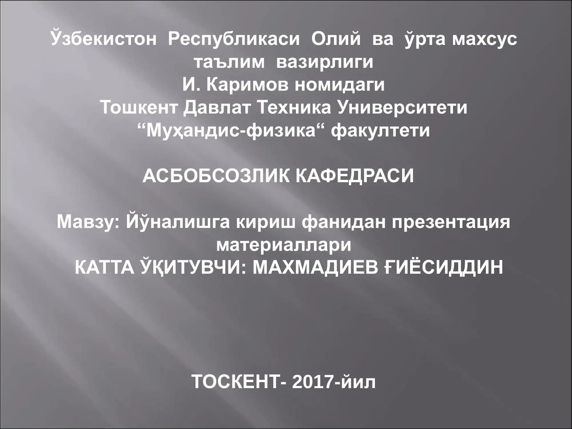 Йўналишга кириш фанидан презентация материаллари