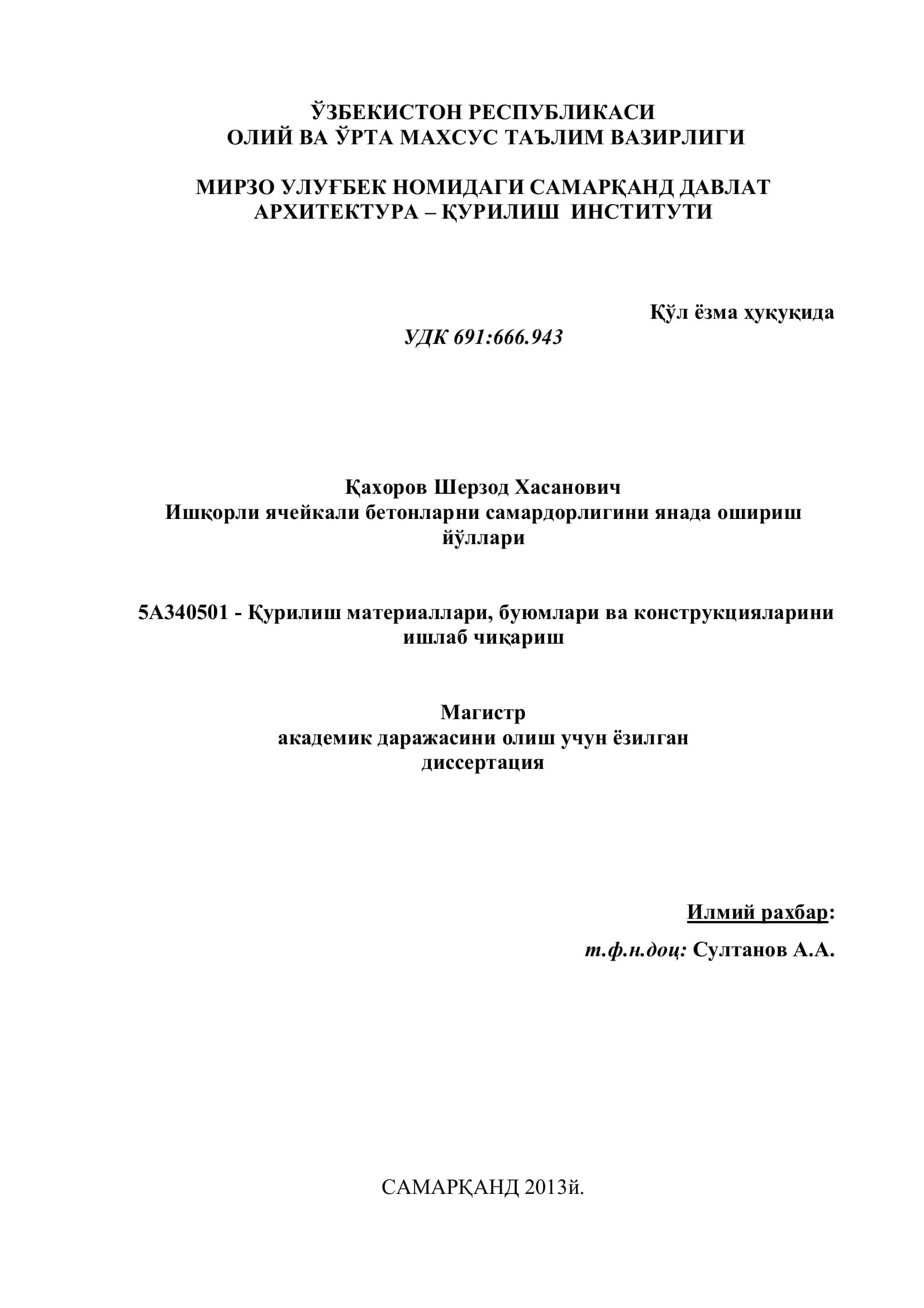 Ўзбекистон Республикаси Олий ва Ўрта Махсус Таълим Вазирлиги Мирзо Улуғбек Номидаги Самарқанд Давлат Архитектура – Қурилиш Институти