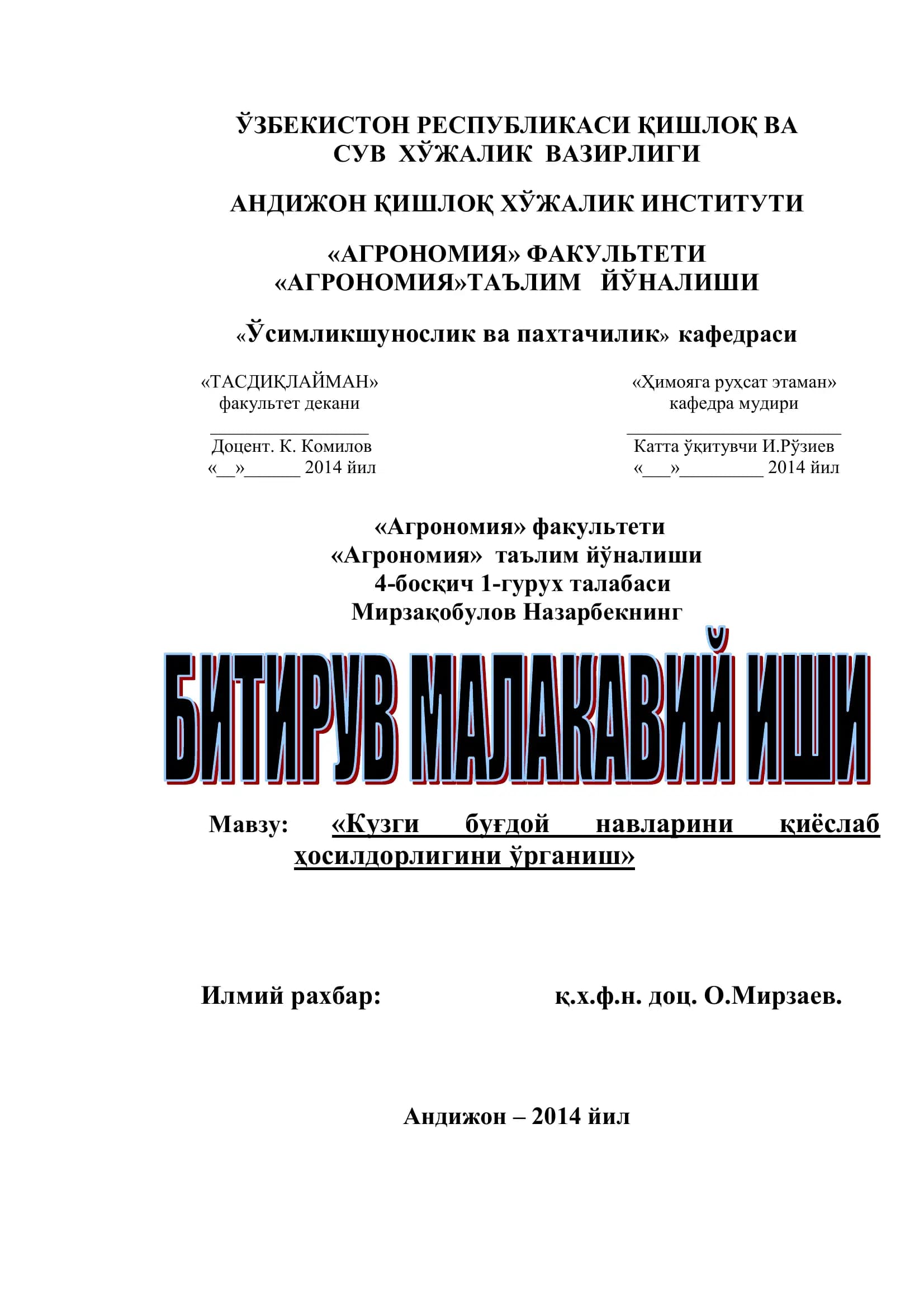 Кузги буғдой навларини қиёслаб ҳосилдорлигини ўрганиш