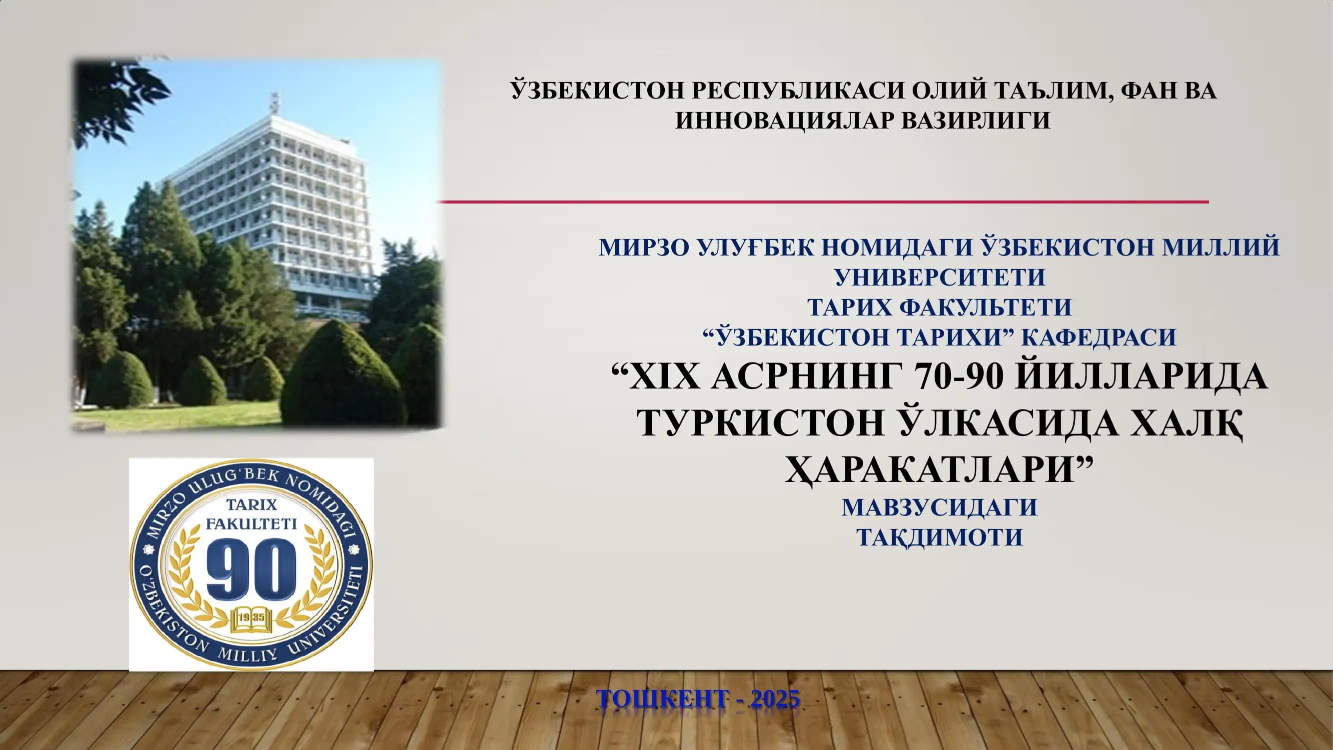 XIX АСРНИНГ 70-90 ЙИЛЛАРИДА  ТУРКИСТОН ЎЛКАСИДА ХАЛҚ  ҲАРАКАТЛАРИ