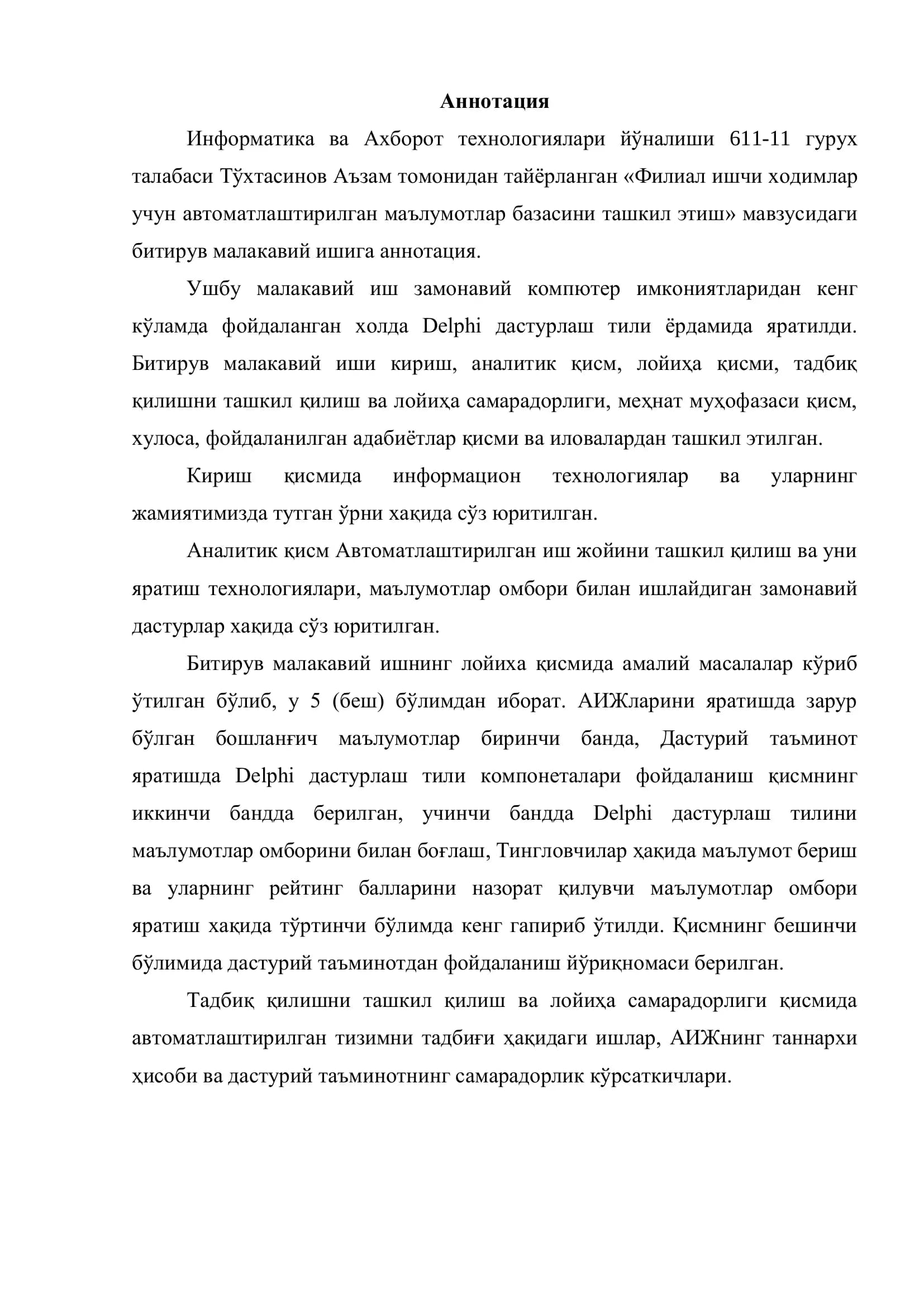 Филиал ишчи ходимлар учун автоматлаштирилган маълумотлар базасини ташкил этиш
