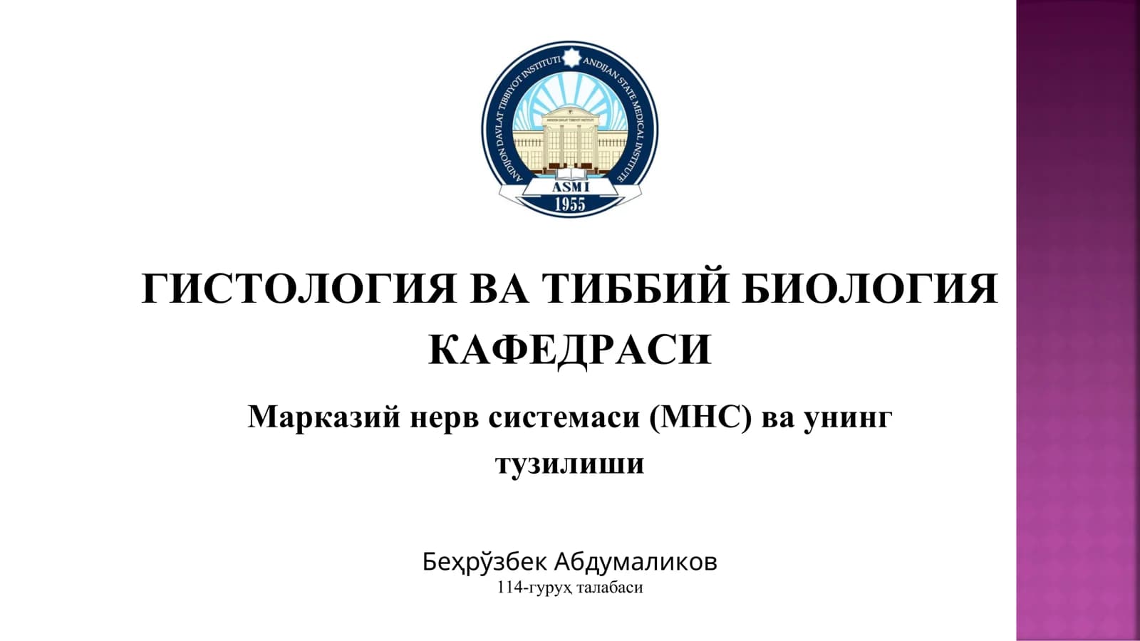 ГИСТОЛОГИЯ ВА ТИББИЙ БИОЛОГИЯ