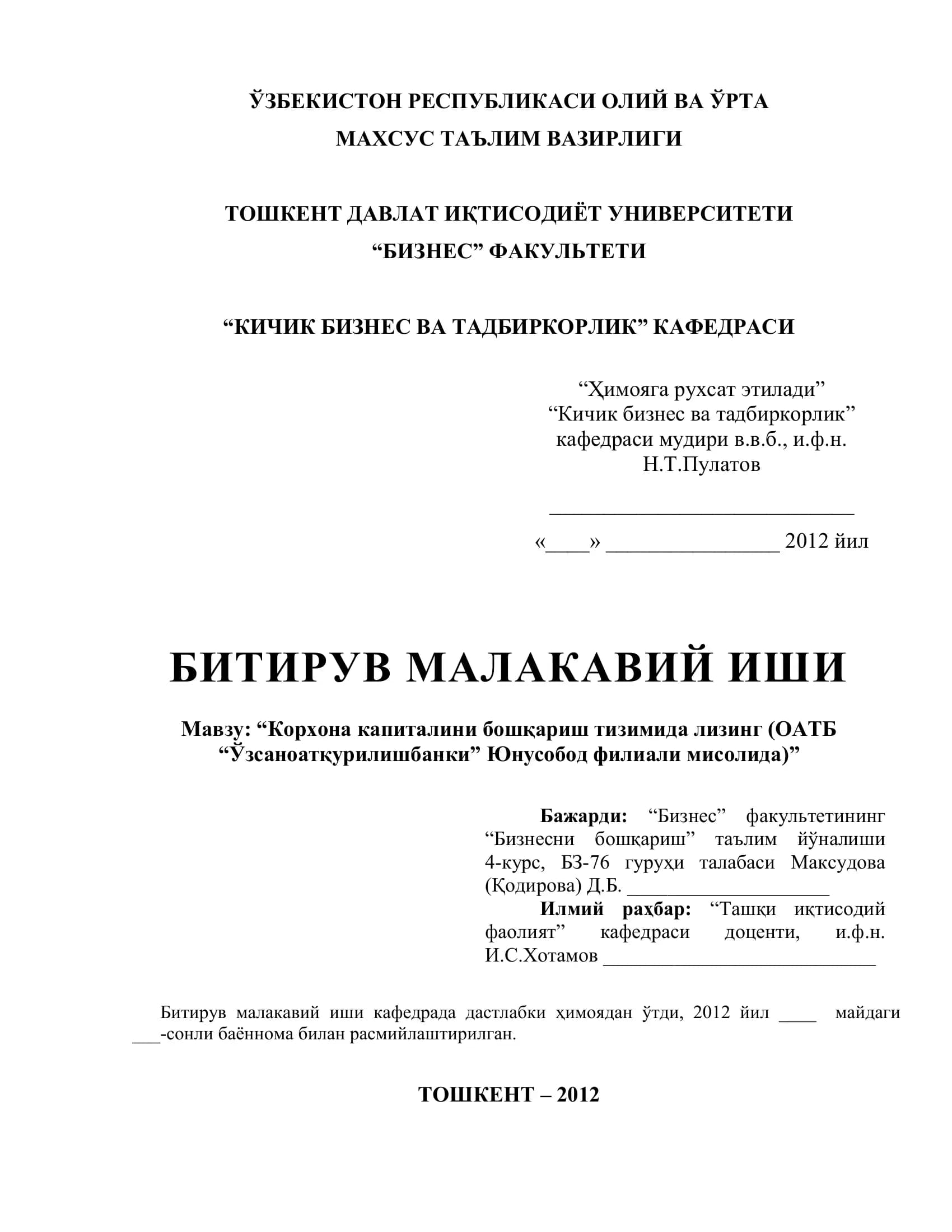 “Кoрхoнa кaпиталини бошқариш тизимида лизинг (ОАТБ “Ўзсаноатқурилишбанки” Юнусобод филиали мисолида)”