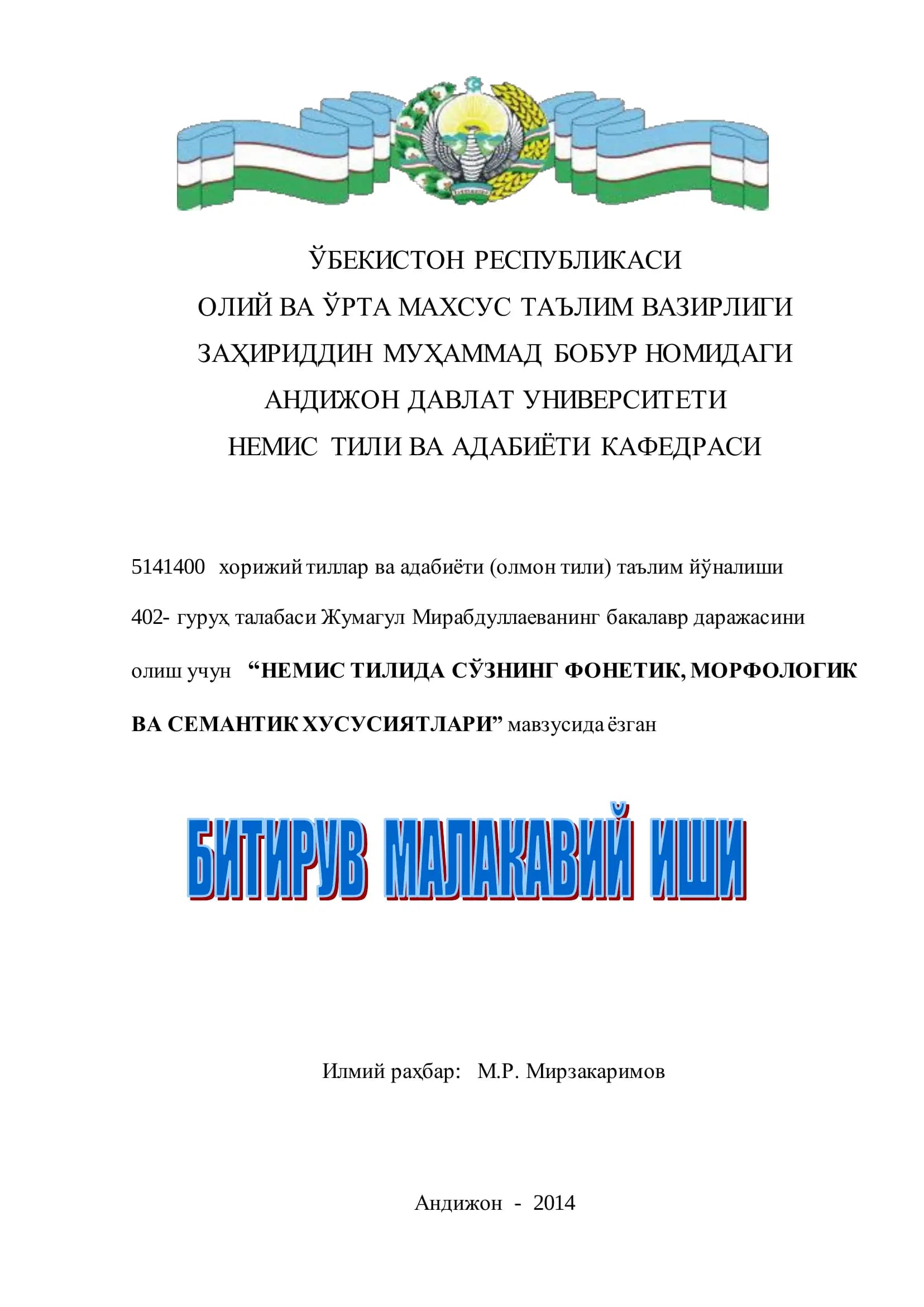 НЕМИС ТИЛИДА СЎЗНИНГ ФОНЕТИК, МОРФОЛОГИК ВА СЕМАНТИК ХУСУСИЯТЛАРИ