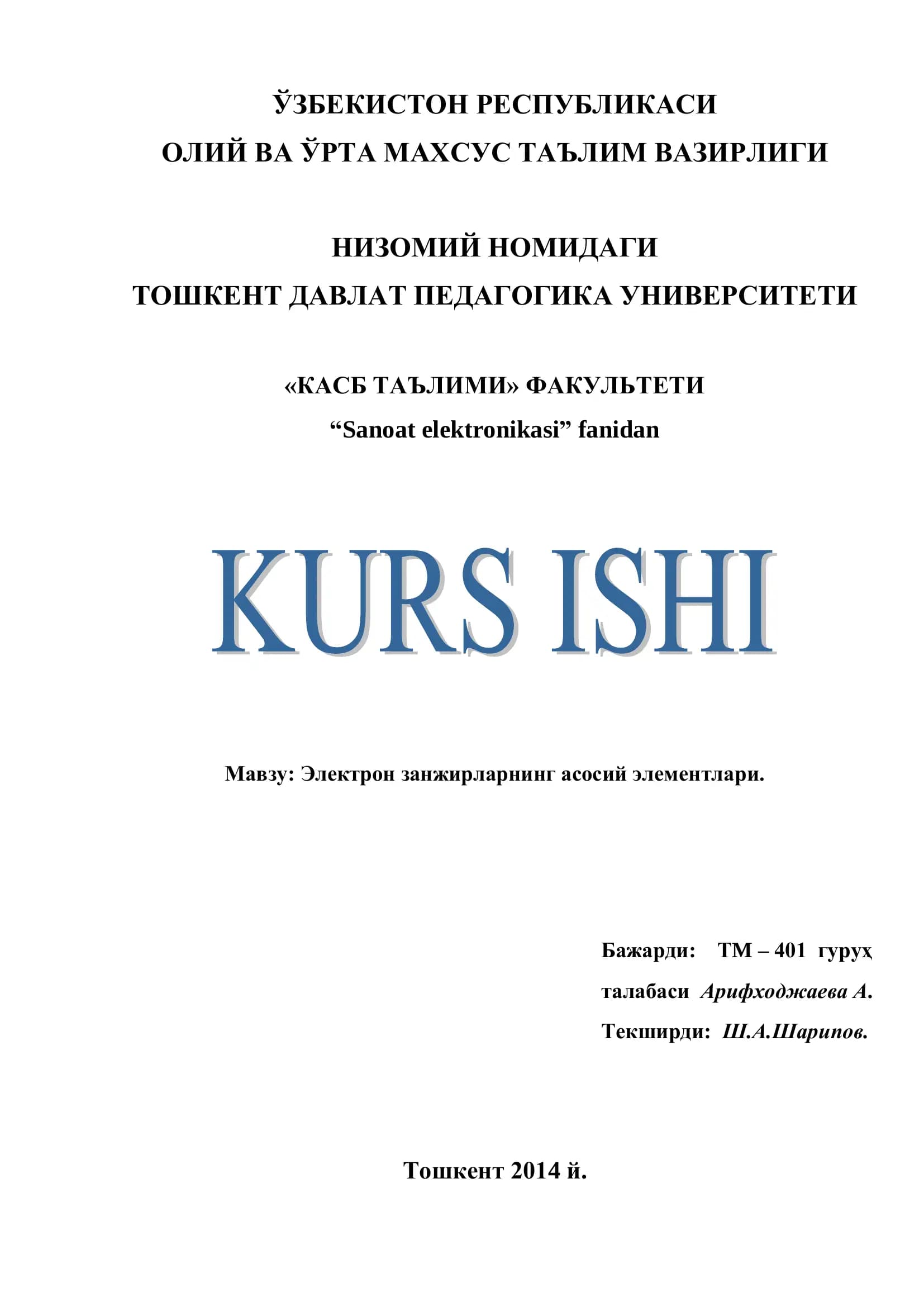Электрон занжирларнинг асосий элементлари
