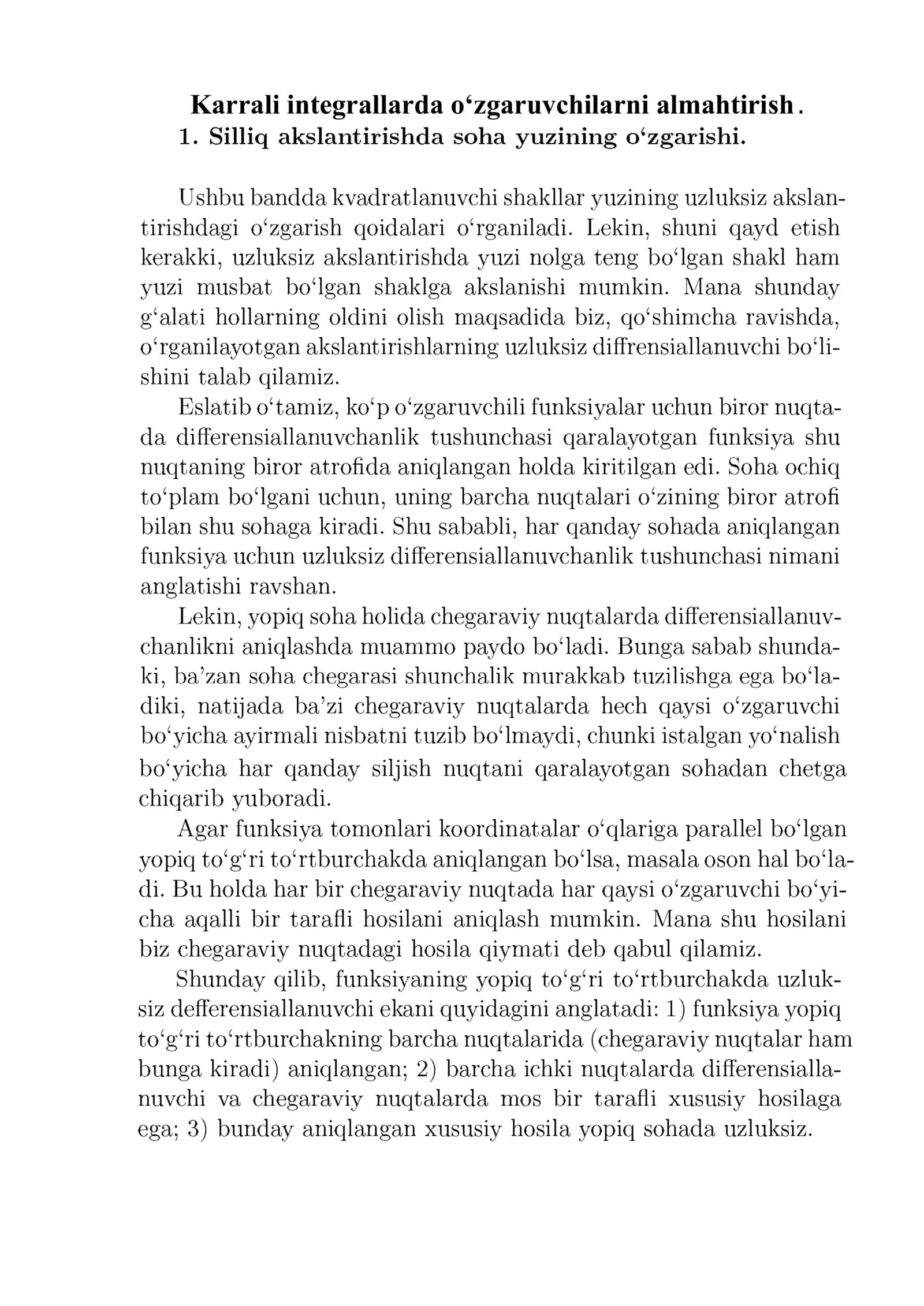 Karrali integrallarda o‘zgaruvchilarni almahtirish