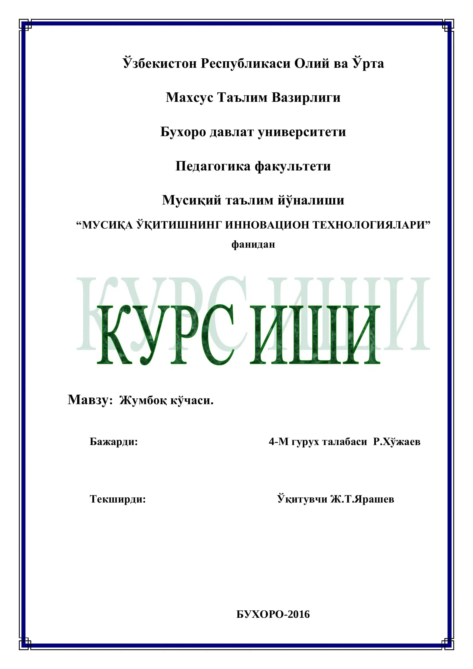 "МУСИҚА ЎҚИТИШНИНГ ИННОВАЦИОН ТЕХНОЛОГИЯЛАРИ"