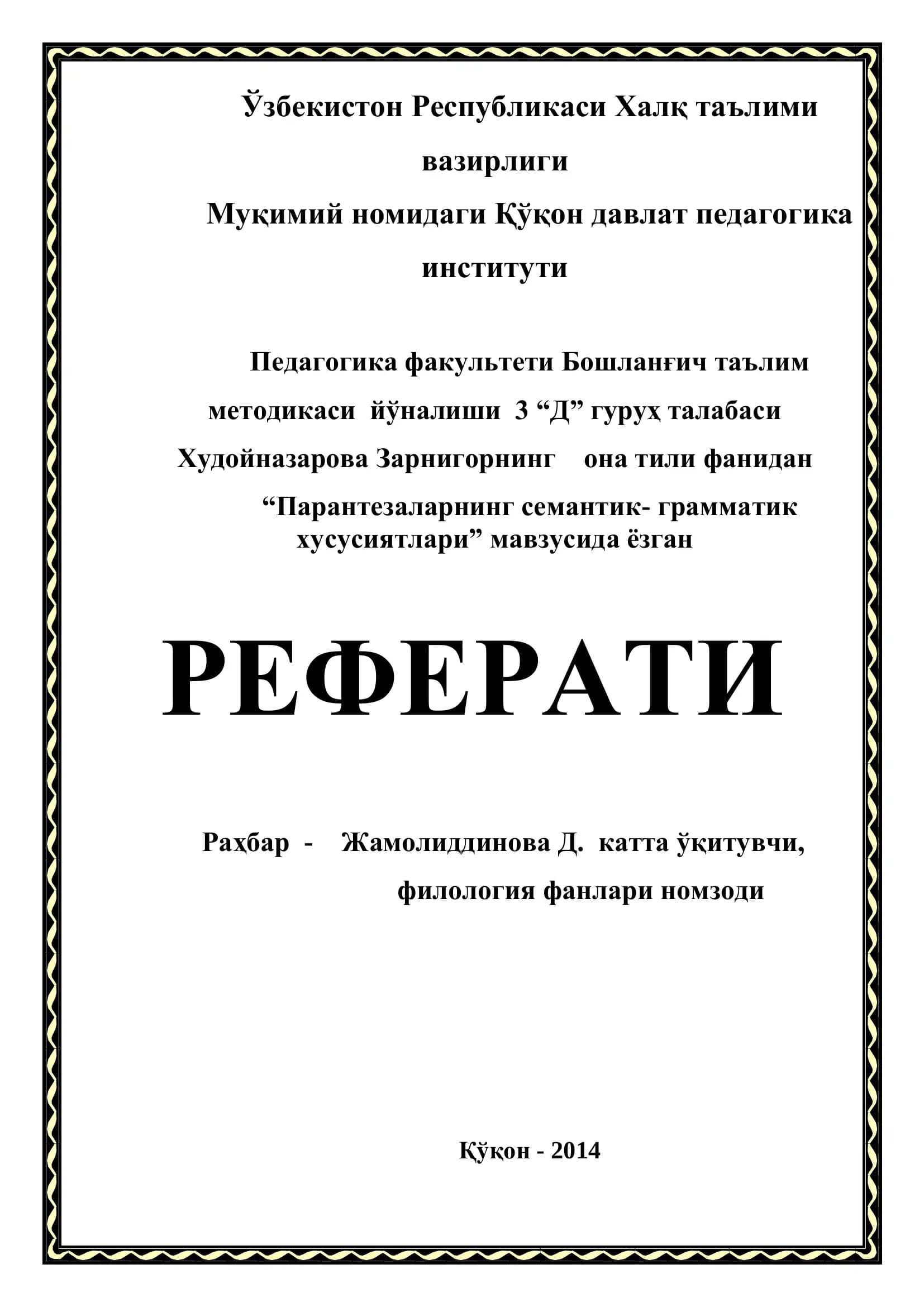 "Парантезаларнинг семантик- грамматик хусусиятлари"
