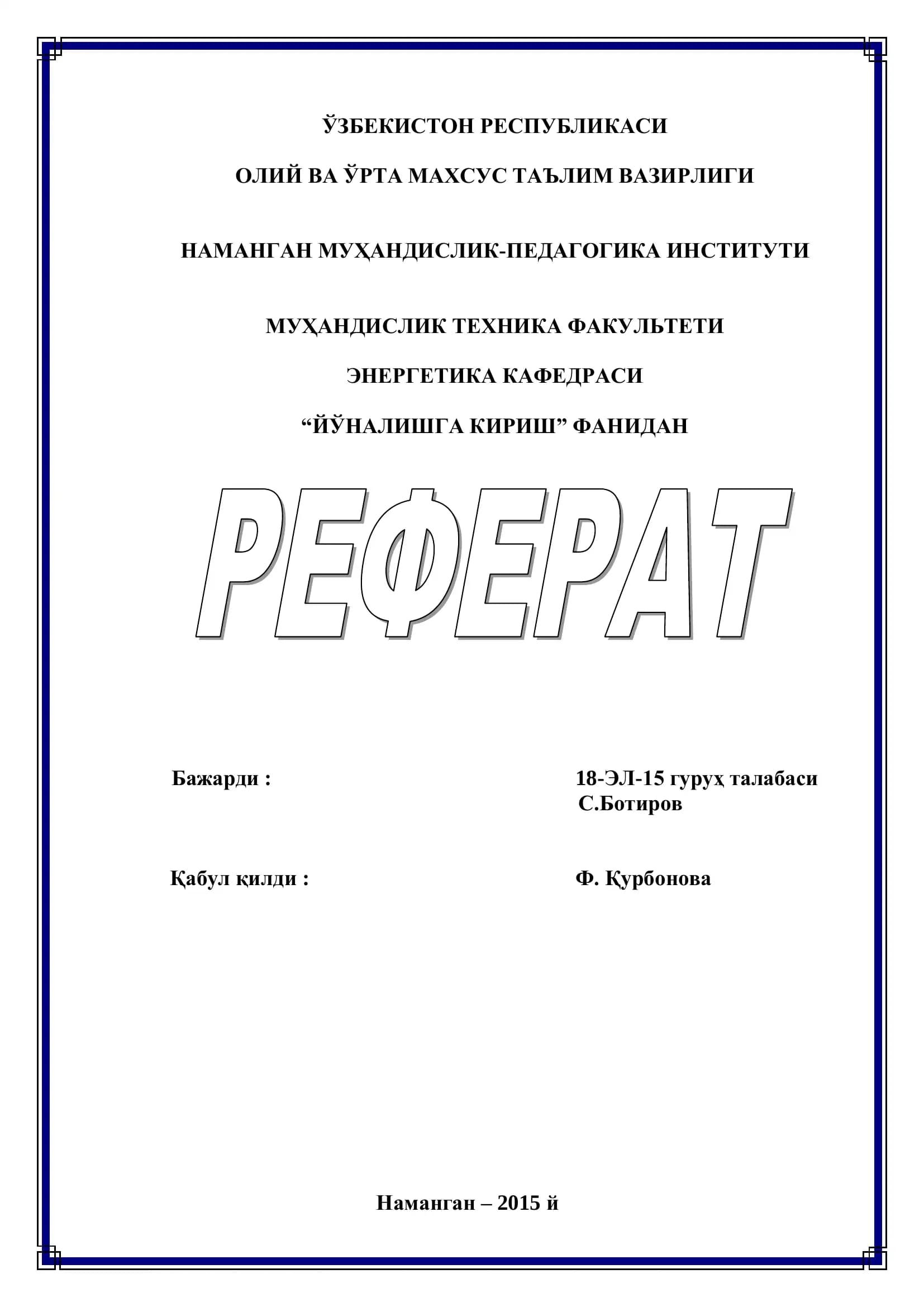 Энергетика тизими