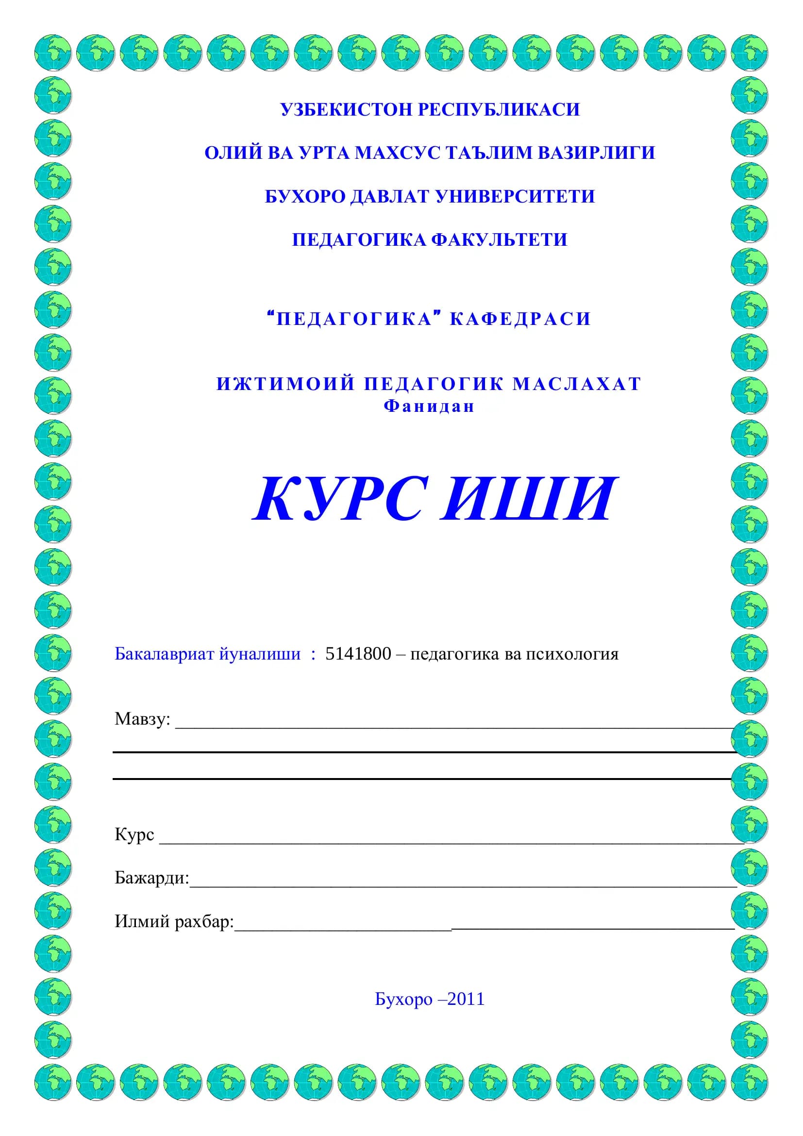 Ижтимоий педагогик маслахат