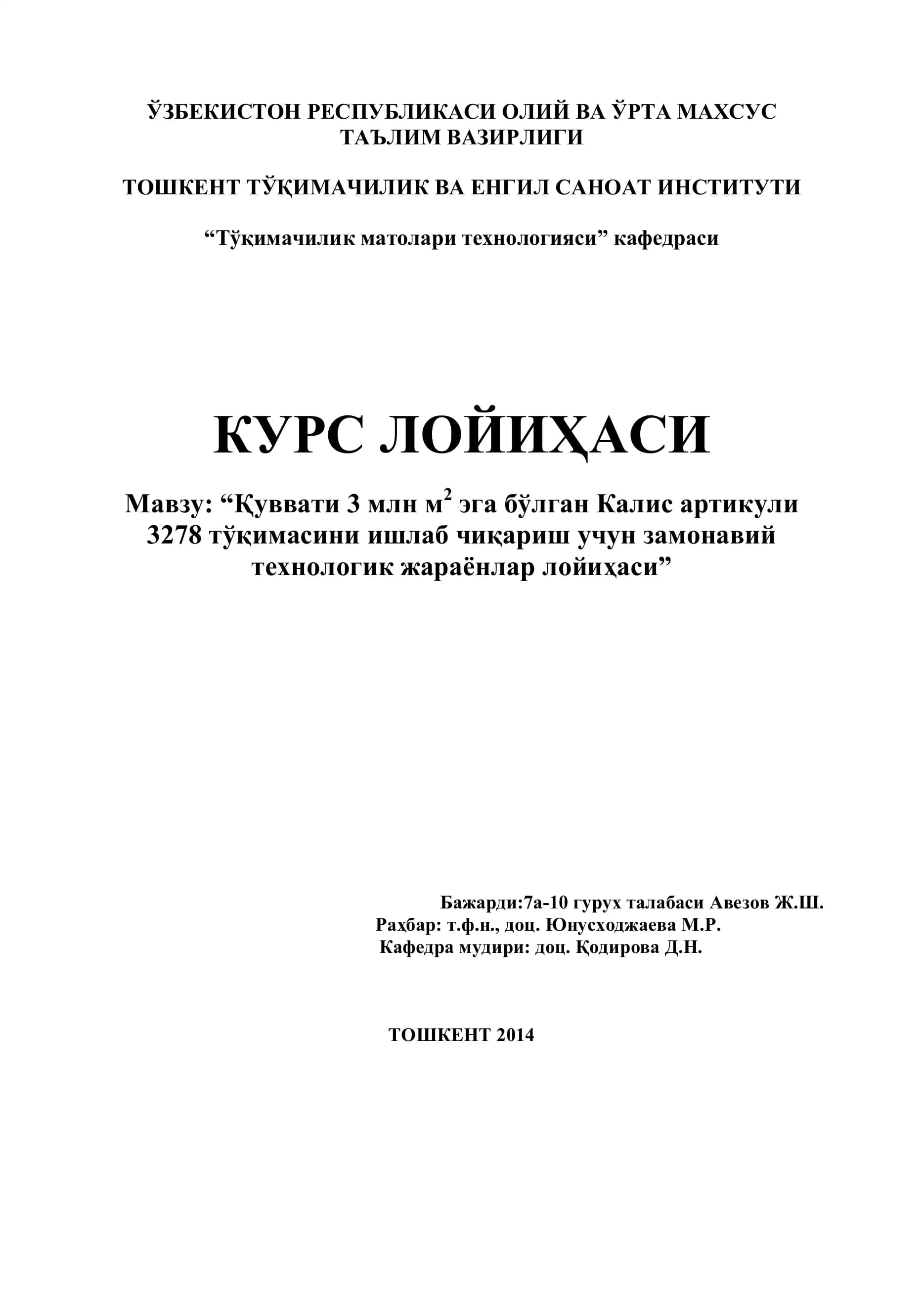Қуввати 3 млн м2 эга бўлган Калис артикули 3278 тўқимасини ишлаб чиқариш учун замонавий технологик жараёнлар лойиҳаси