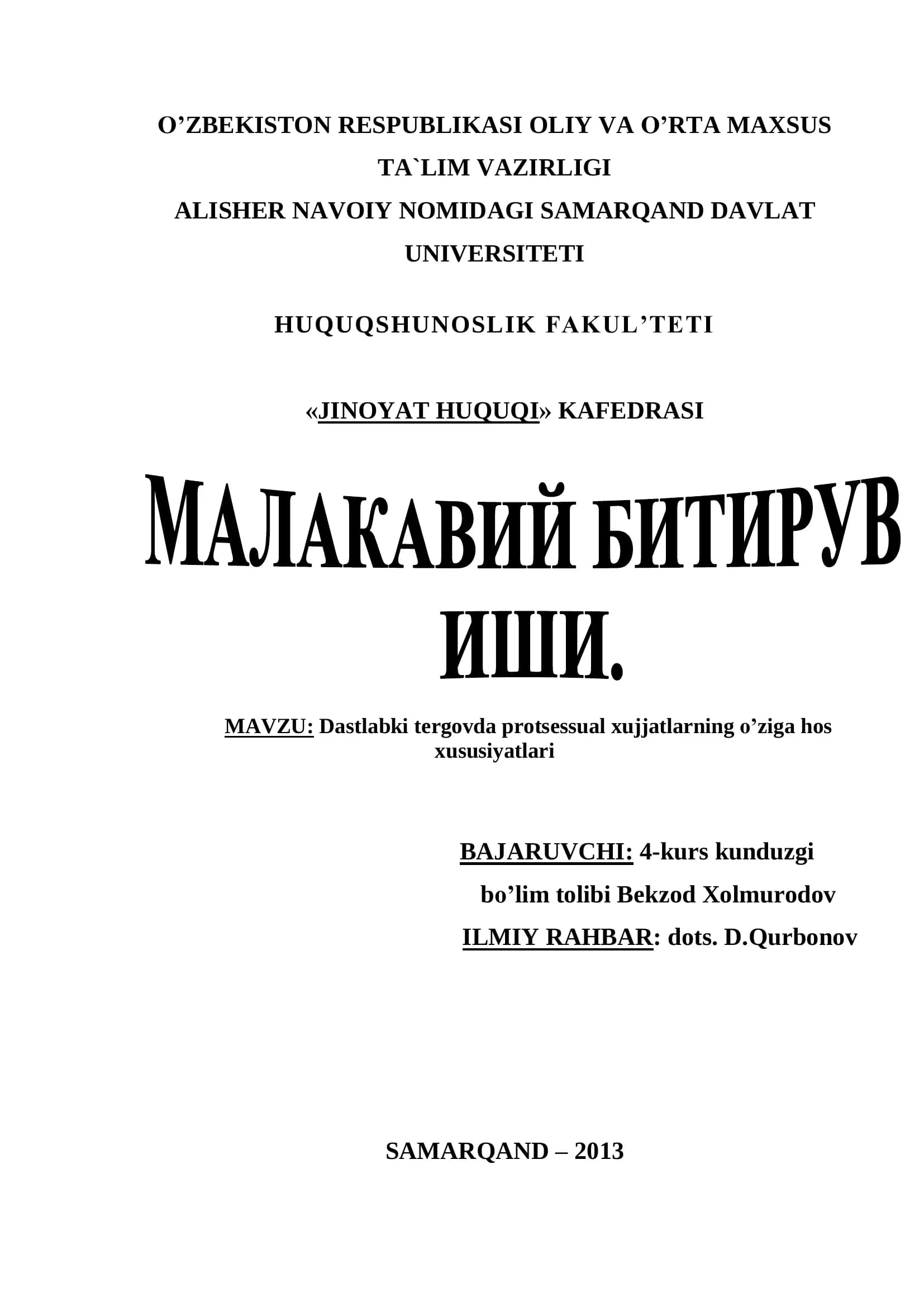 Dastlabki tergovda protsessual xujjatlarning o’ziga hos xususiyatlari