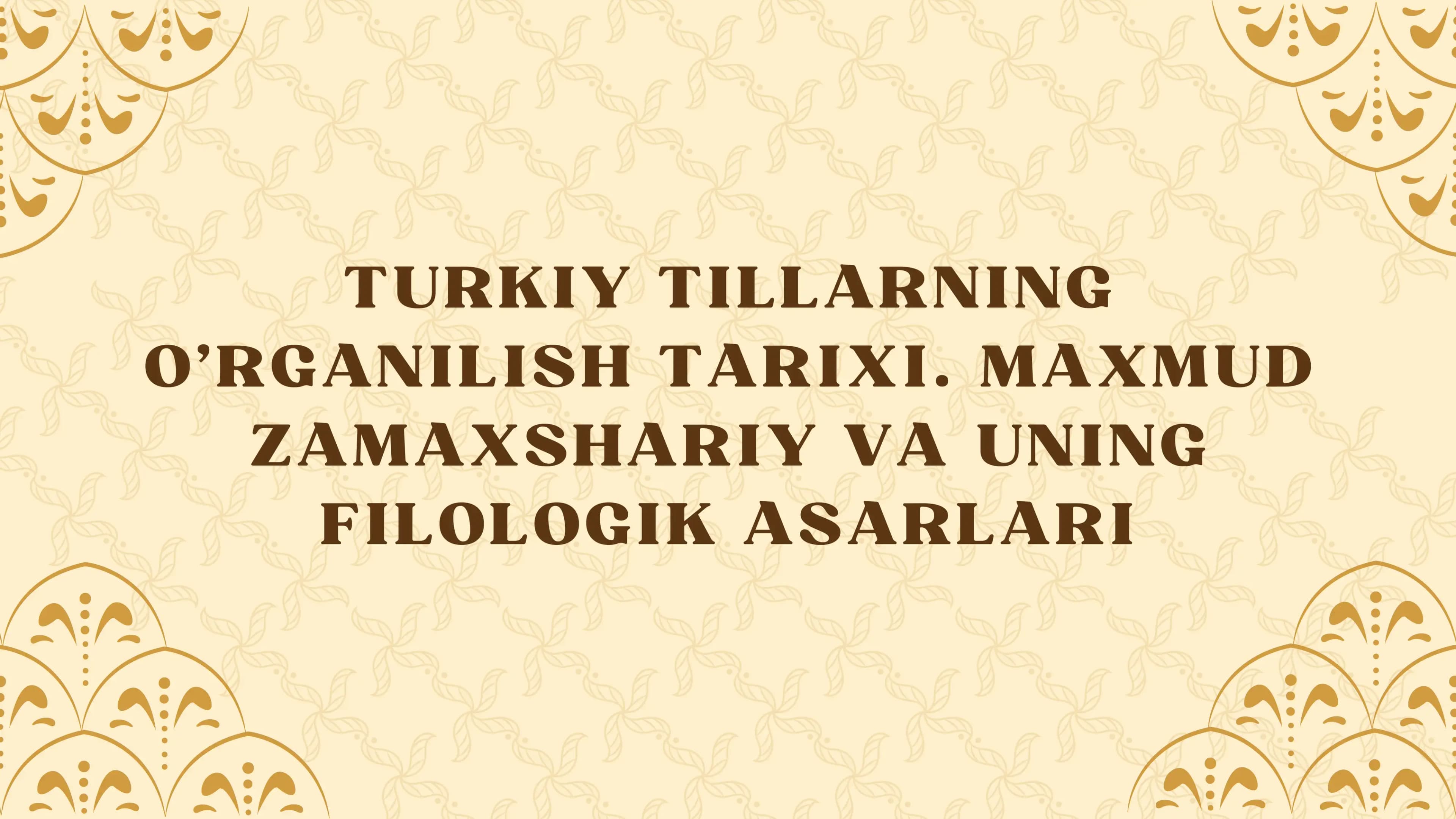 TURKIY TILLARNING O'RGANILISH TARIXI. MAXMUD ZAMAXSHARIY VA UNING FILOLOGIK ASARLARI