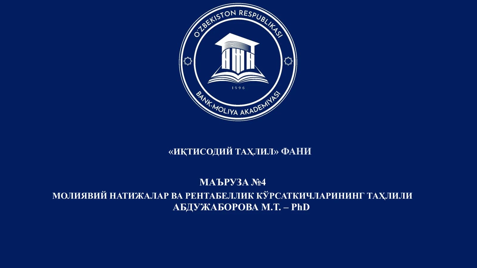 МОЛИЯВИЙ НАТИЖАЛАР ВА РЕНТАБЕЛЛИК КЎРСАТКИЧЛАРИНИНГ ТАҲЛИЛИ