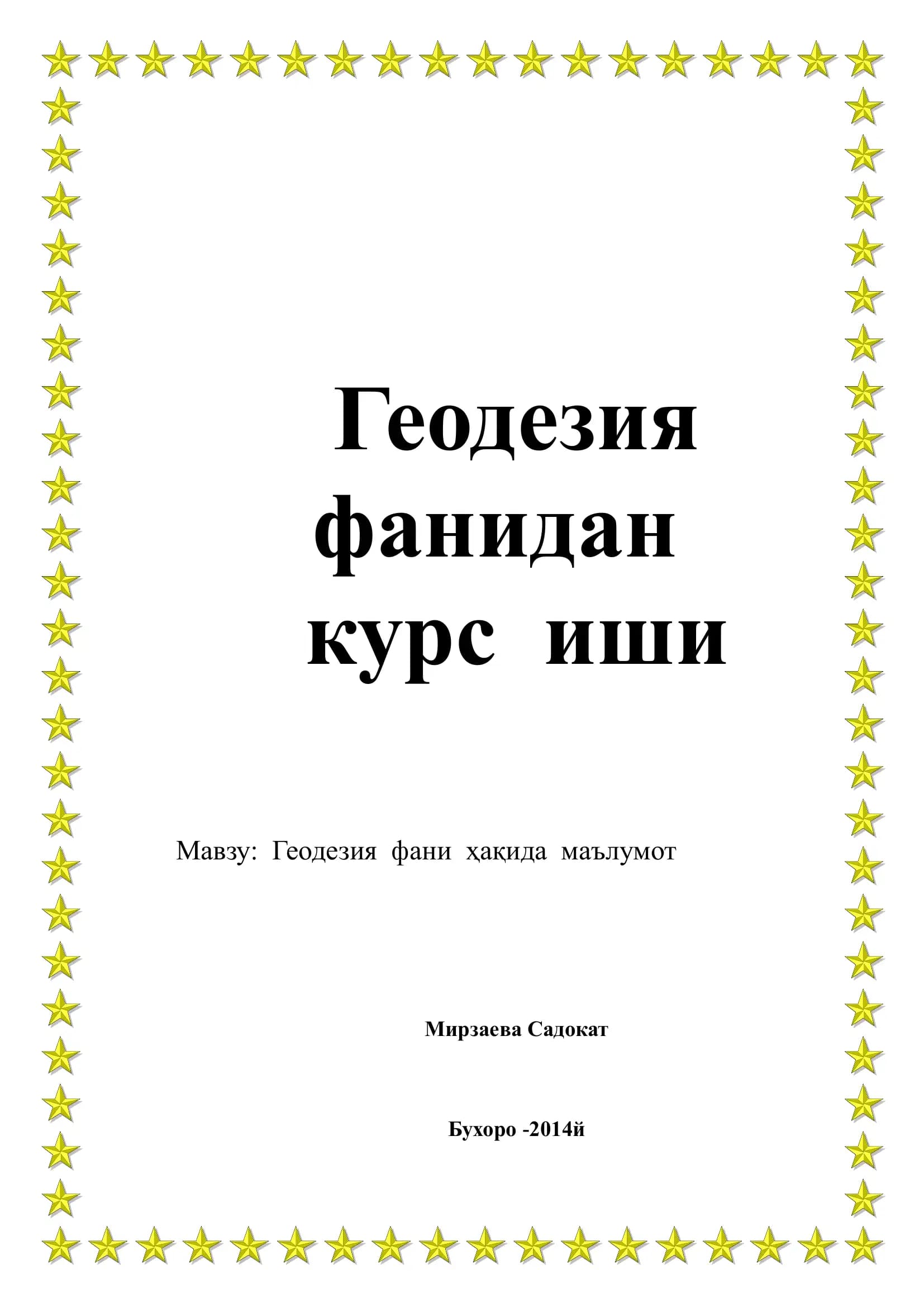 Геодезия фани ҳақида маълумот