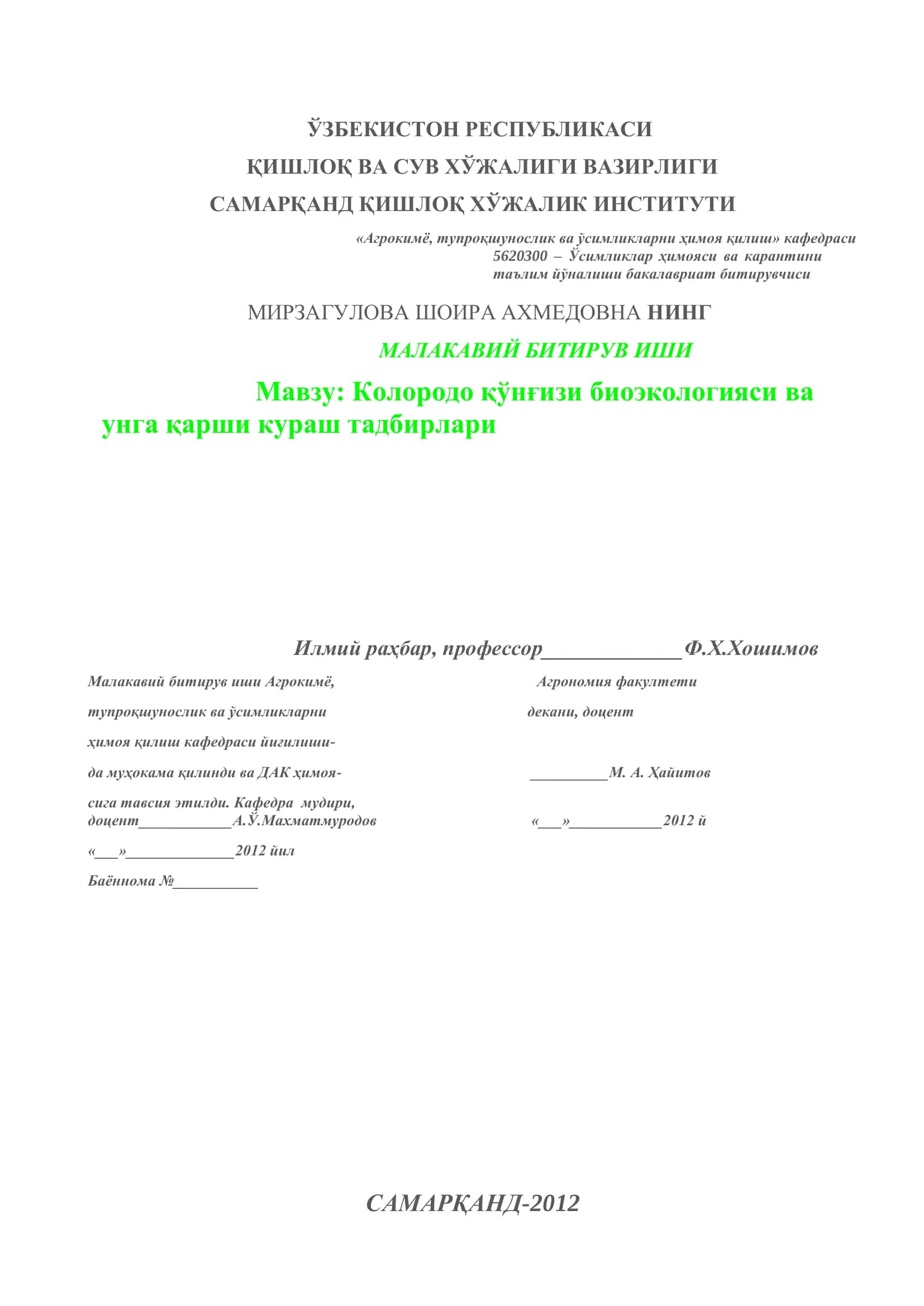 Колородо қўнғизи биоэкологияси ва унга қарши кураш тадбирлари