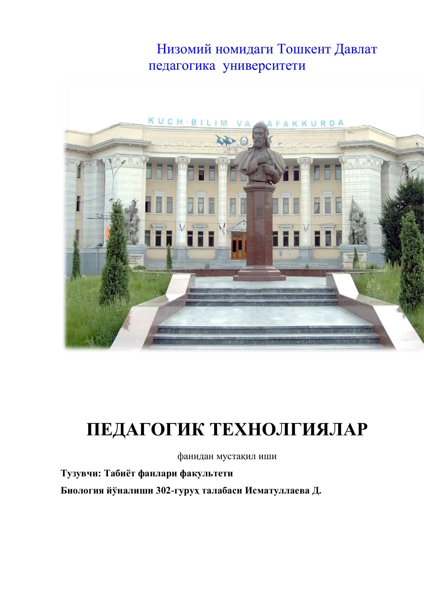Инновация жараённи таркибий тузилмалари ва қонуниятлари