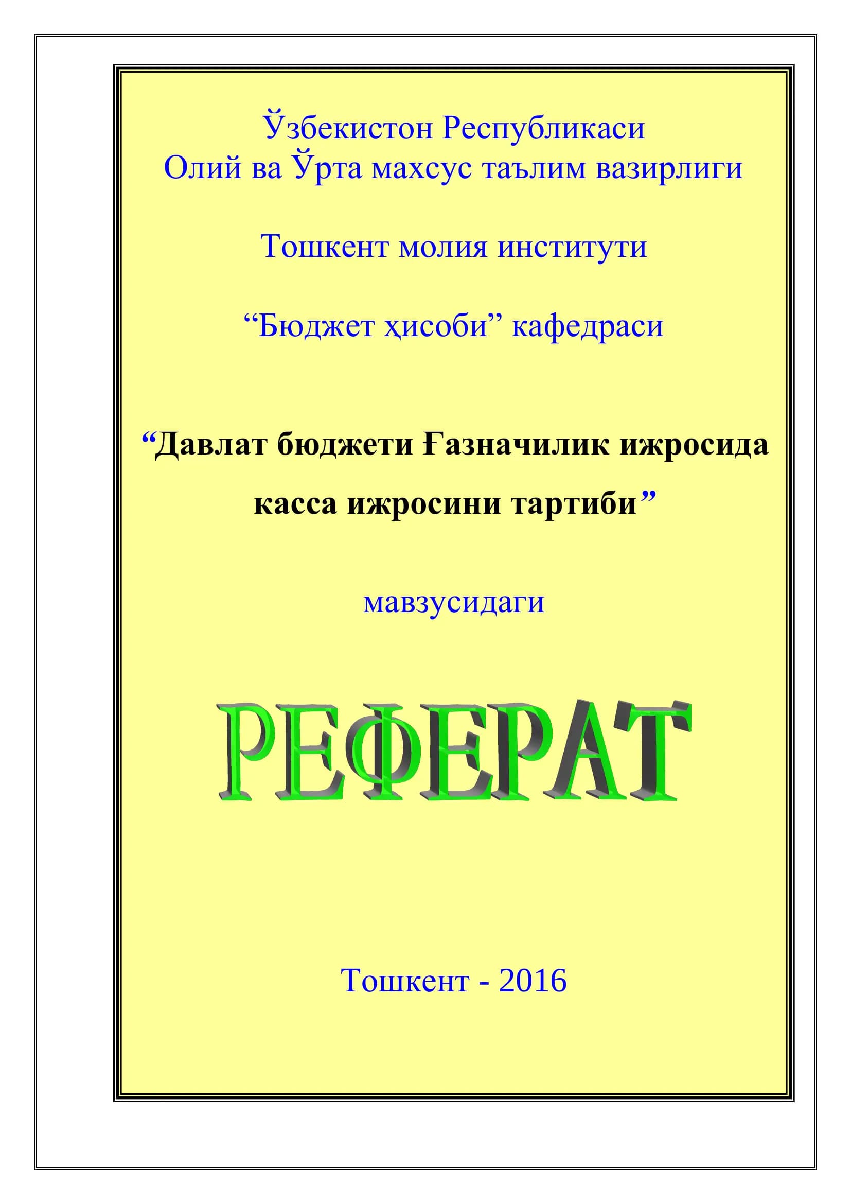 Давлат бюджети Ғазначилик ижроси