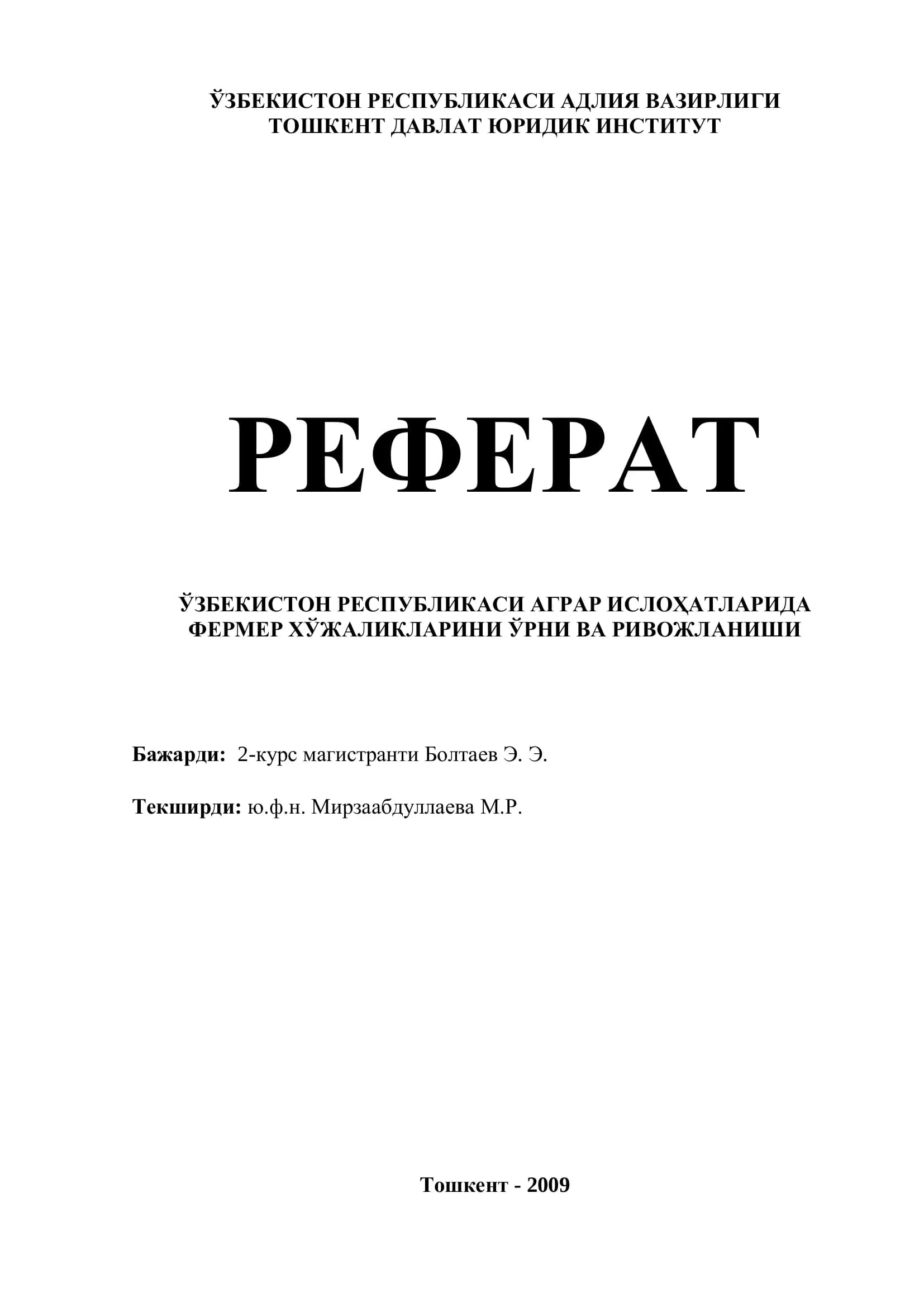 РЕФЕРАТ: ЎЗБЕКИСТОН РЕСПУБЛИКАСИ АГРАР ИСЛОҲАТЛАРИДА
