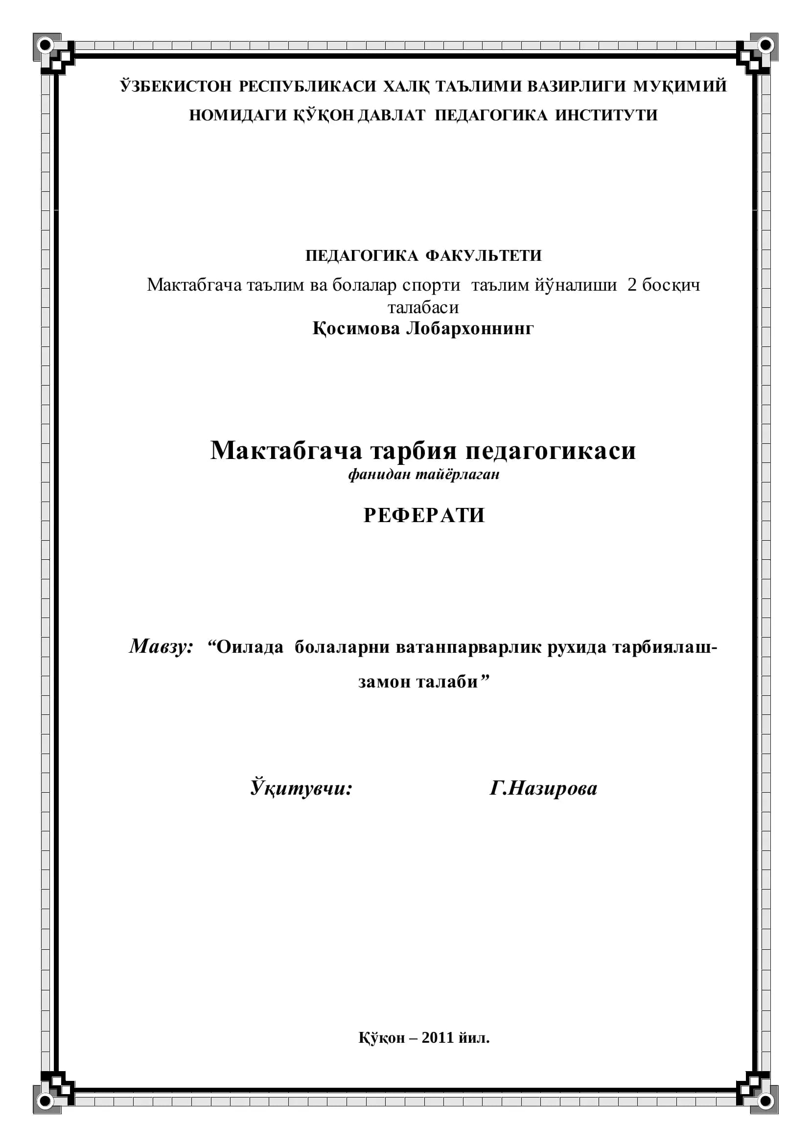Оилада болаларни ватанпарварлик рухида тарбиялаш-замон талаби