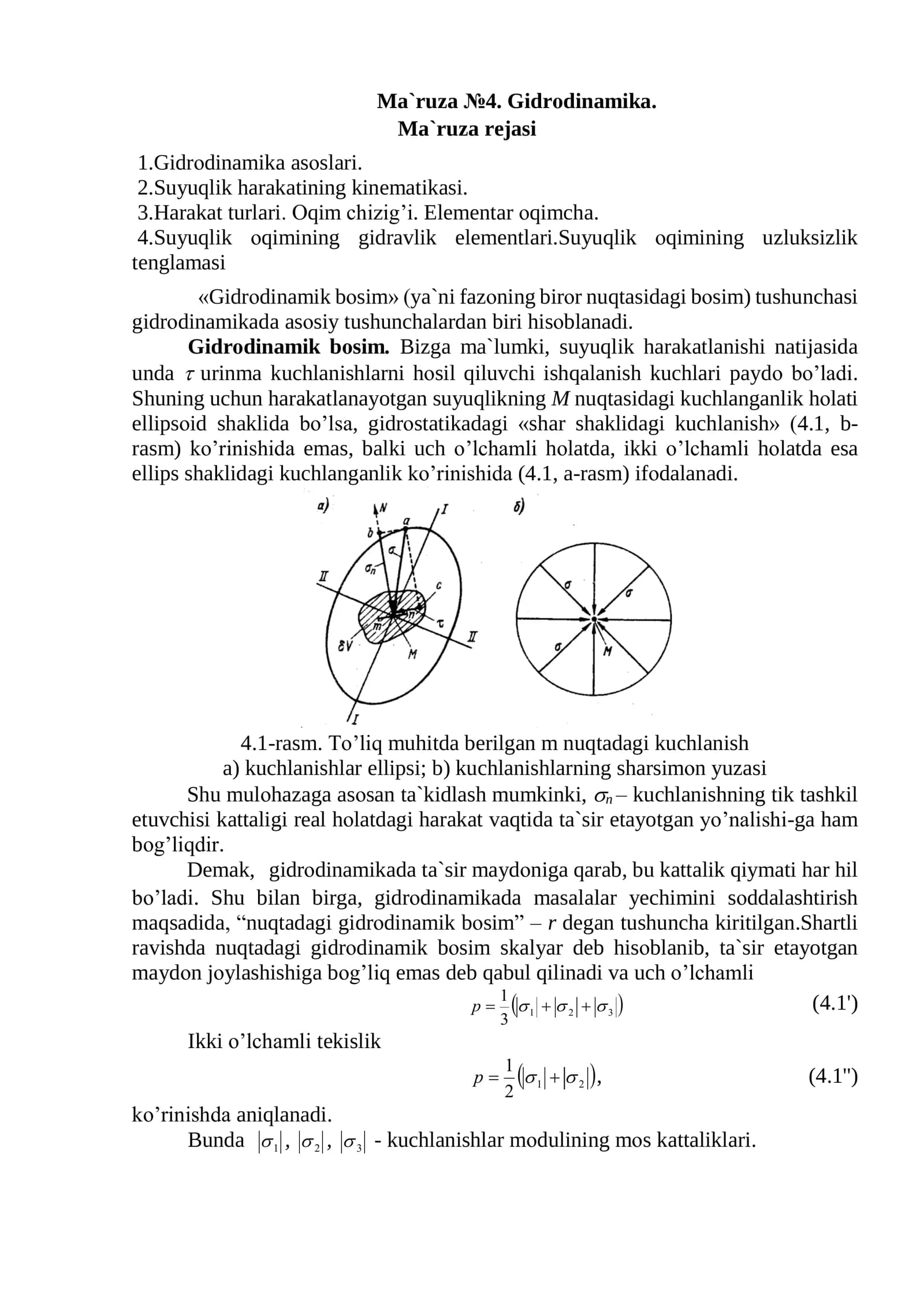 Gidrоdinamika