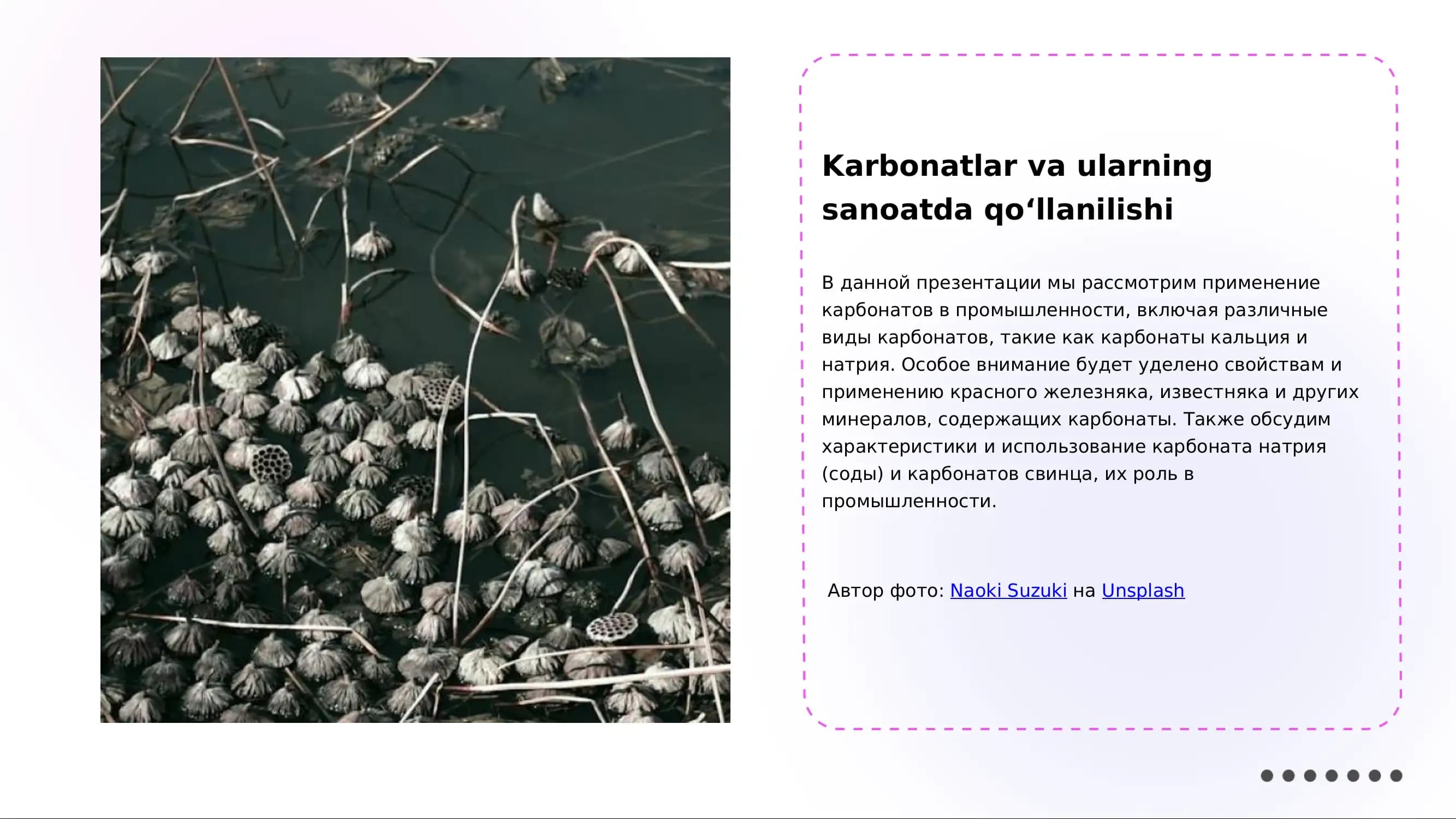 Karbonatlar va ularning sanoatda qollanilishi