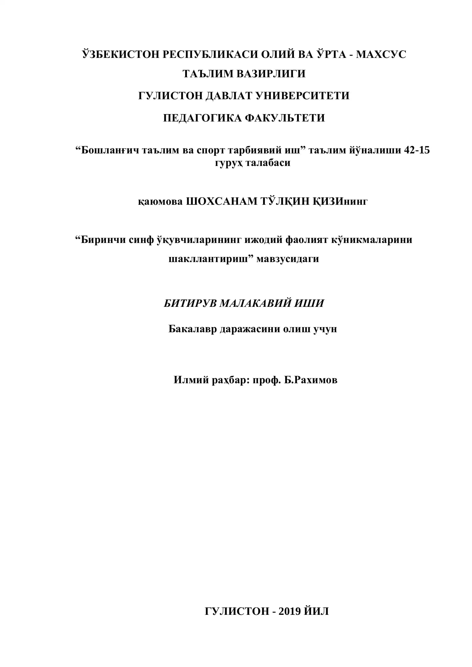 Биринчи синф ўқувчиларининг ижодий фаолият кўникмаларини шакллантириш