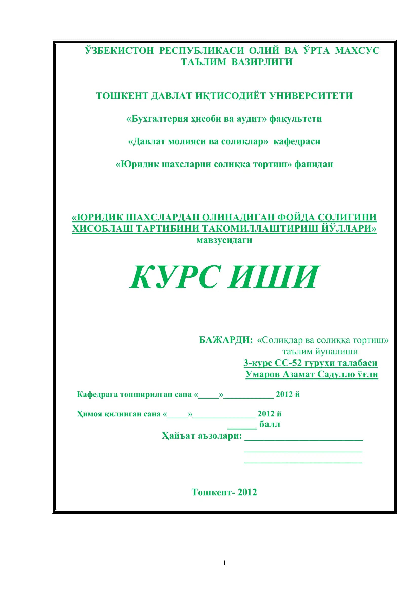 Юридик шахсларни солиққа тортиш