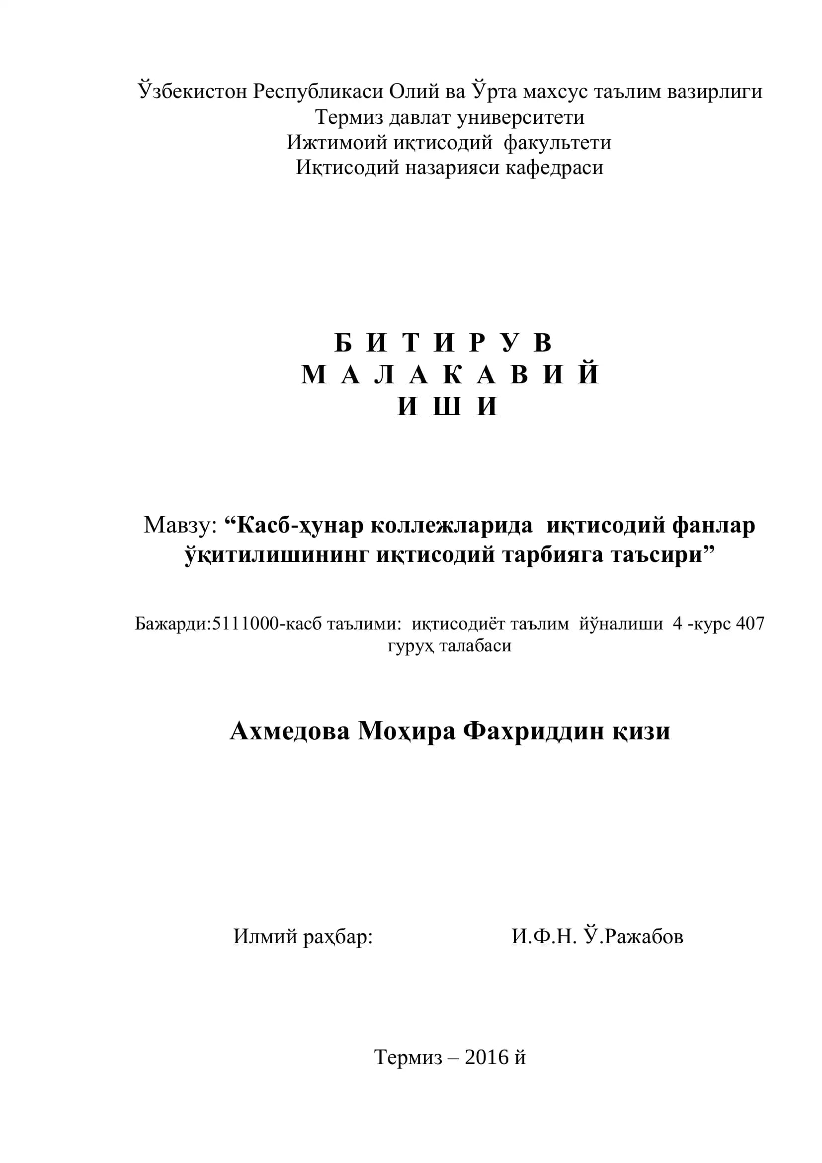 Иқтисодий назарияси малакавий иши