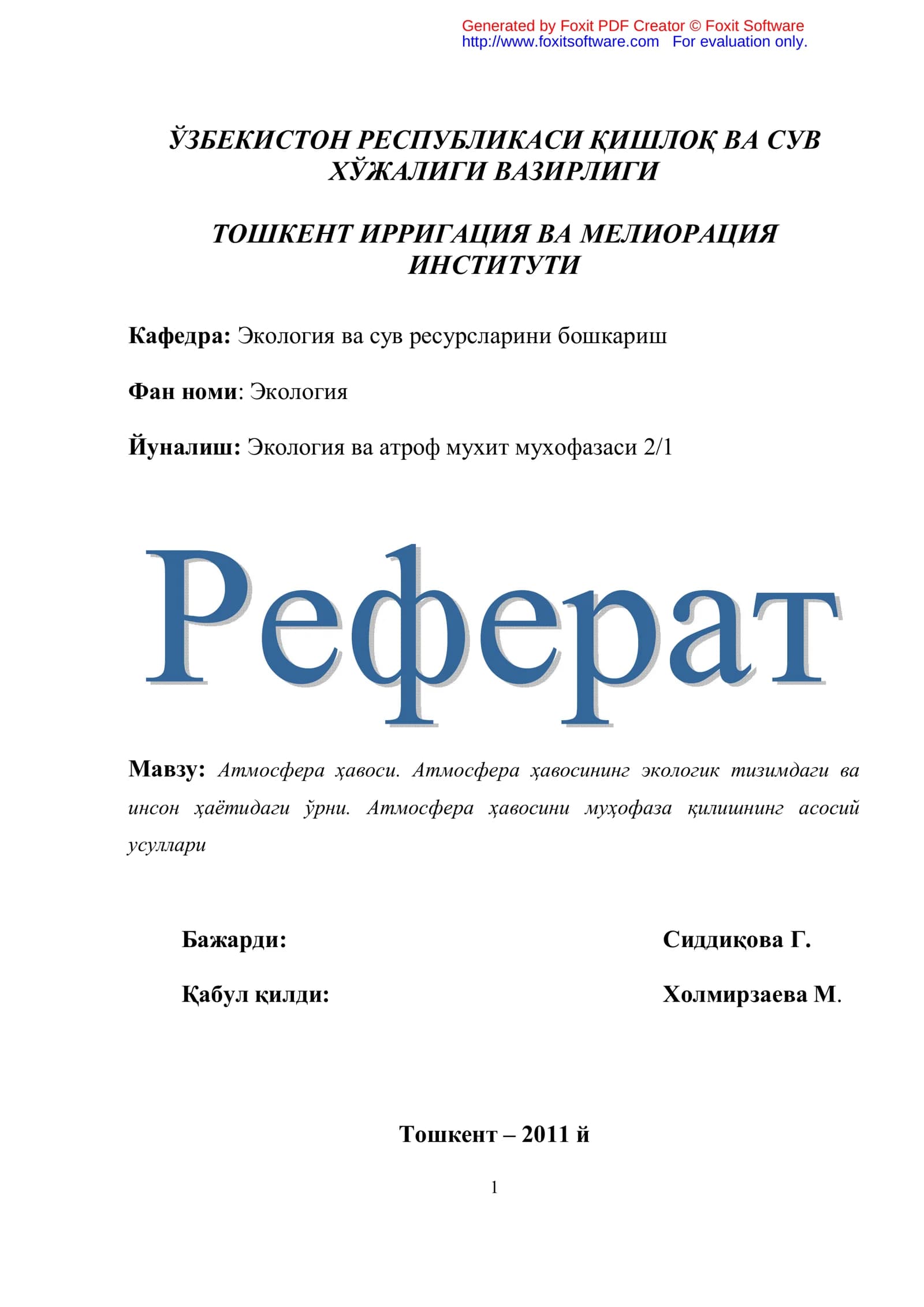 Атмосфера ҳавоси. Атмосфера ҳавосининг экологик тизимдаги ва инсон ҳаётидаги ўрни. Атмосфера ҳавосини муҳофаза қилишнинг асосий усуллари
