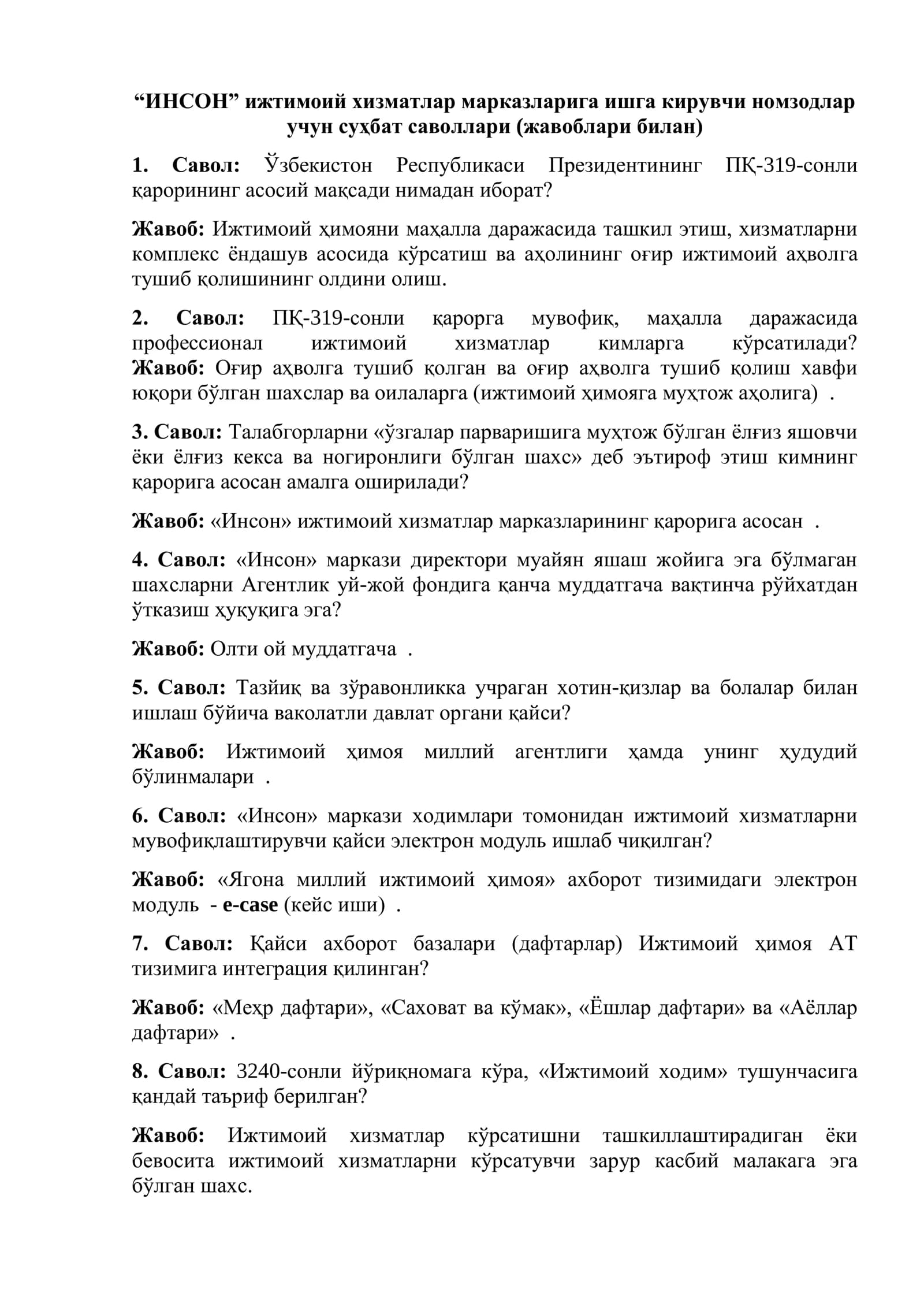 “ИНСОН” ижтимоий хизматлар марказларига ишга кирувчи номзодлар учун суҳбат саволлари (жавоблари билан)