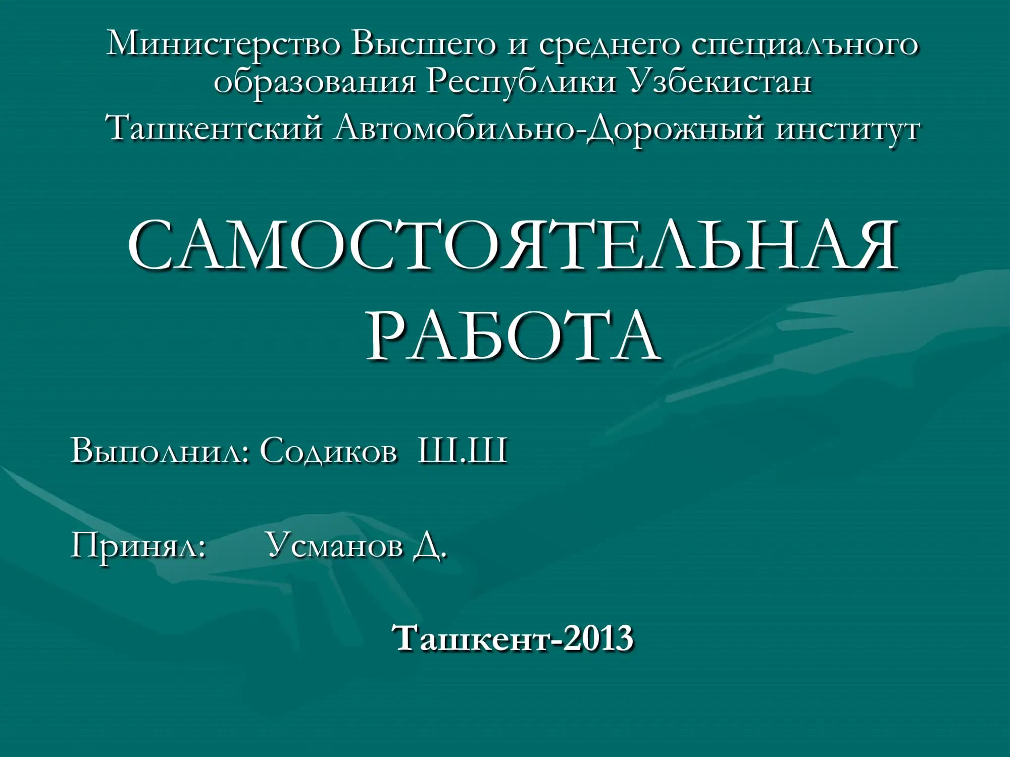 Тоннели